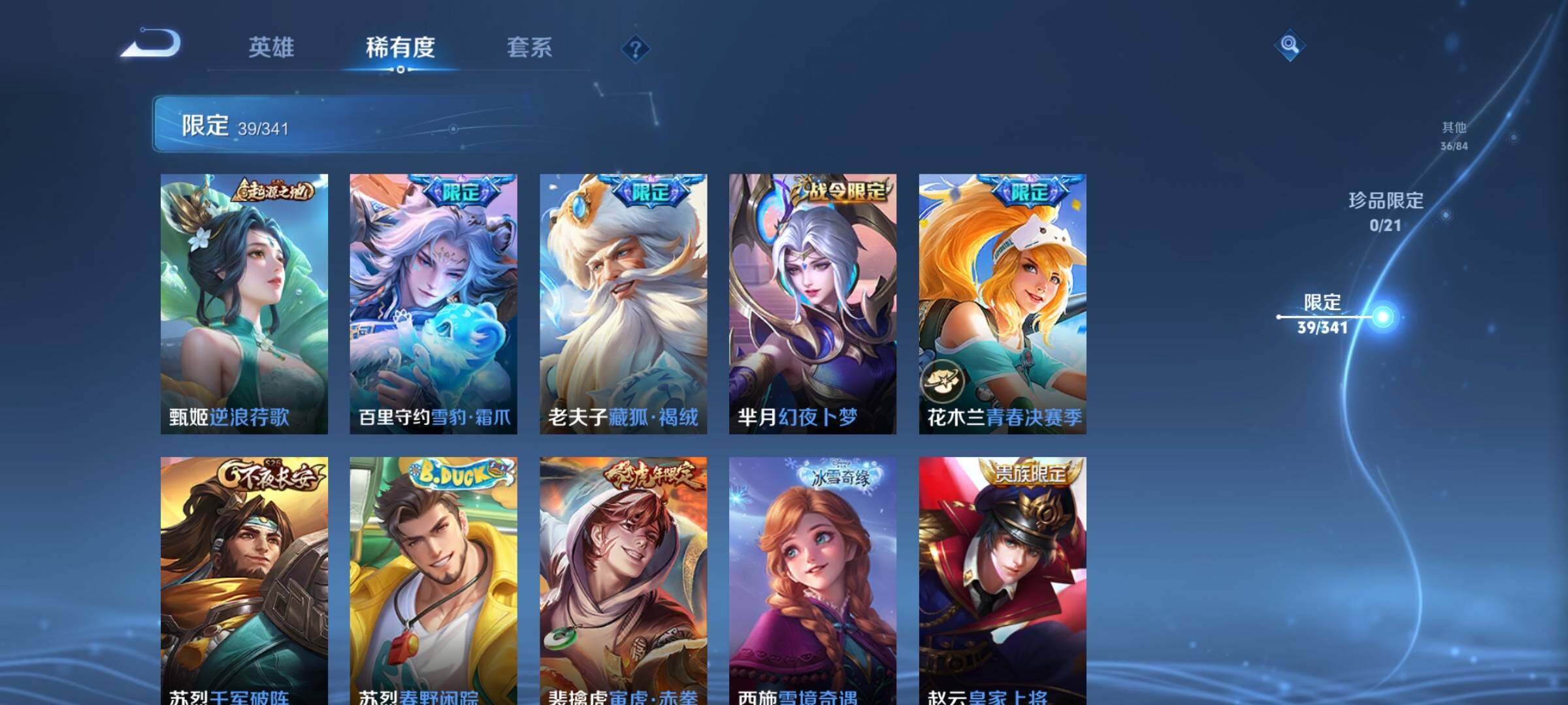WZEY3266249王者荣耀账号详情图19