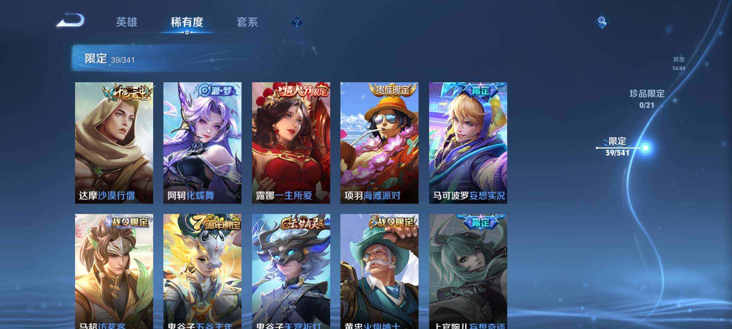 WZEY3266249王者荣耀账号详情图20