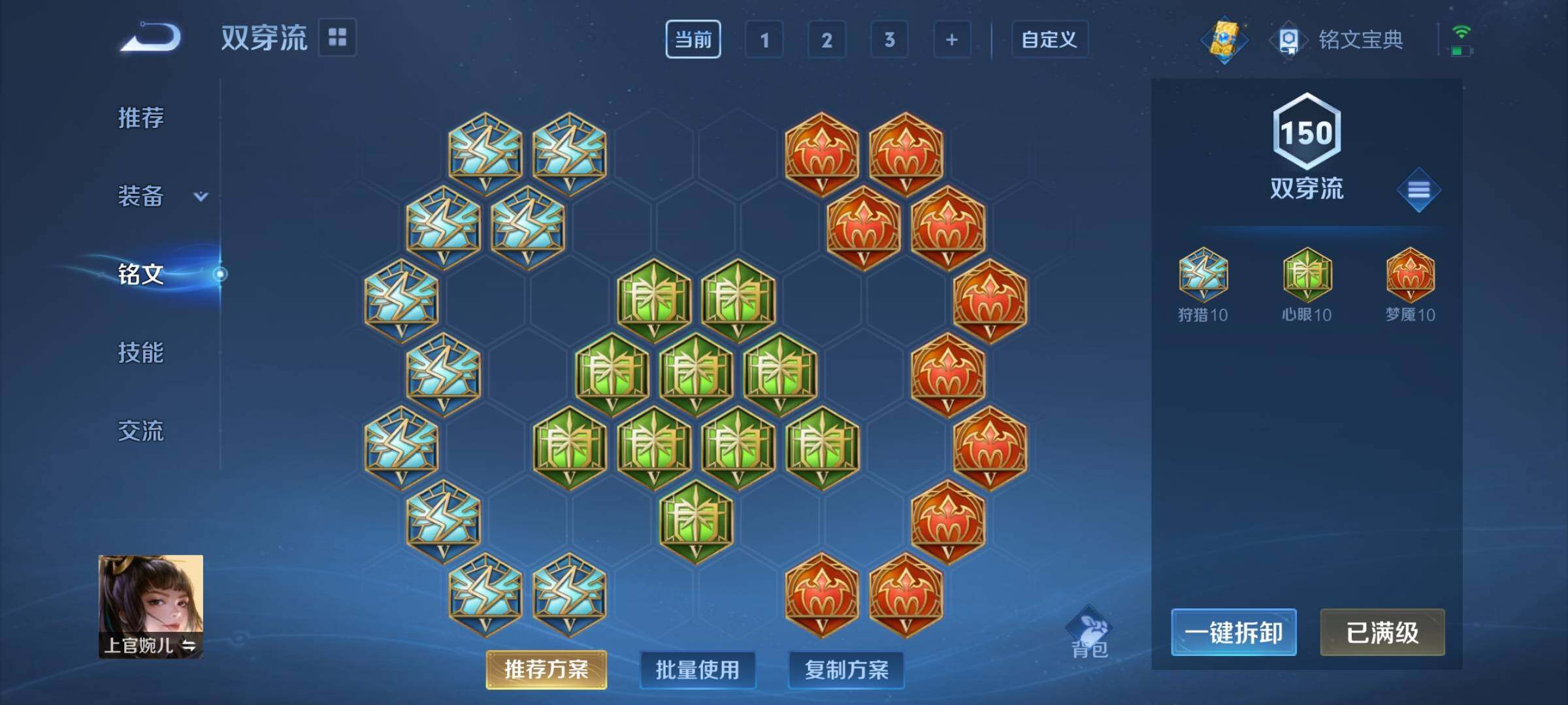 WZEY3266249王者荣耀账号详情图22
