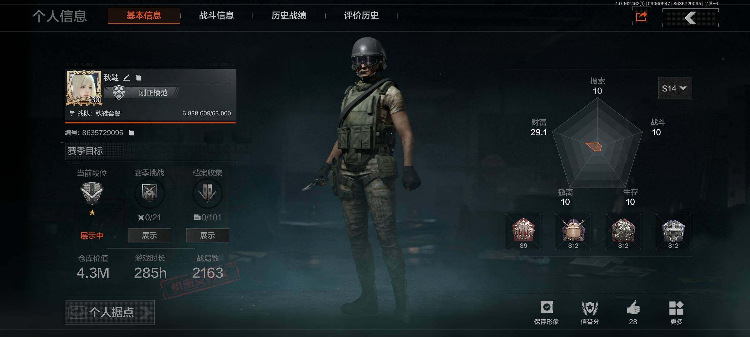 AQEY37090暗区突围账号详情图11 AQEY37090暗区突围账号详情图11