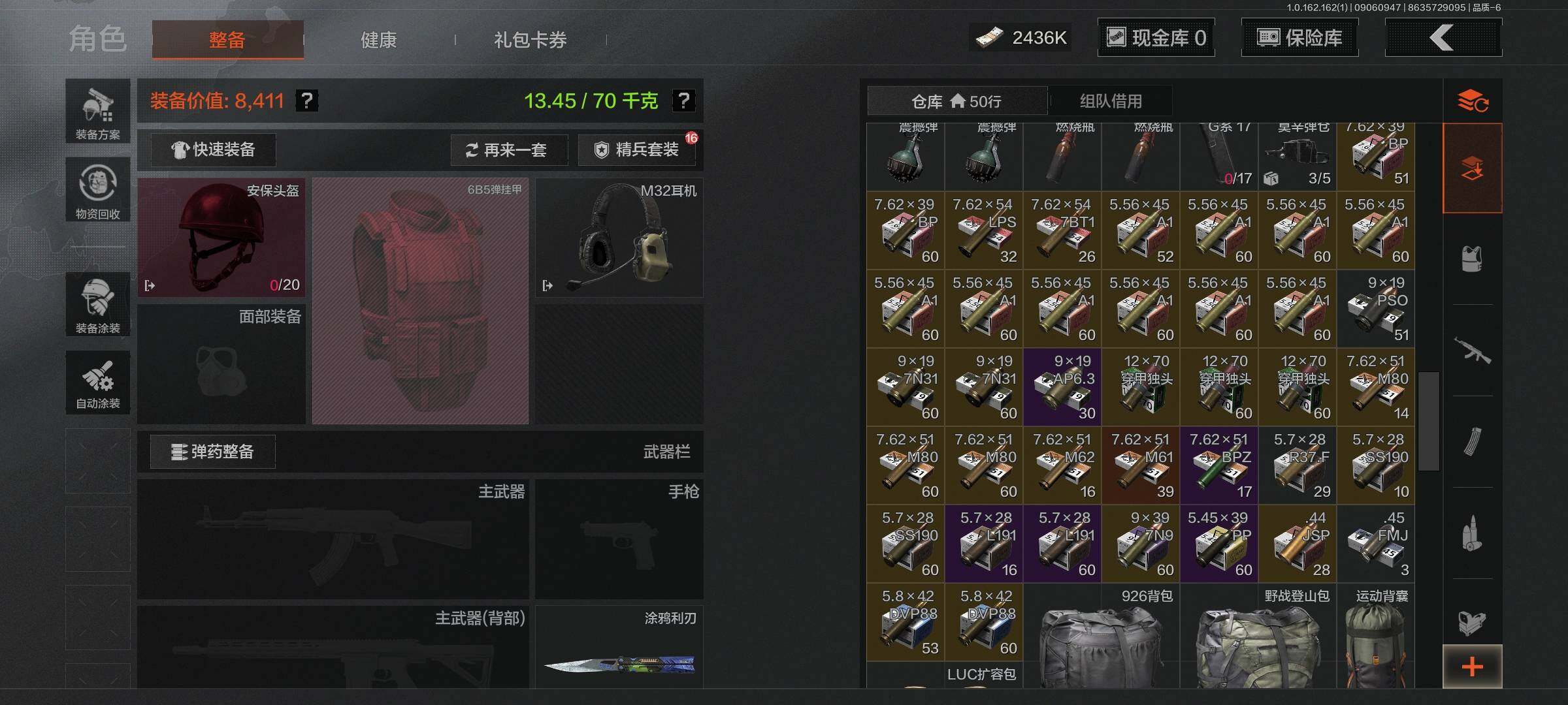 AQEY37090暗区突围账号详情图15 AQEY37090暗区突围账号详情图15