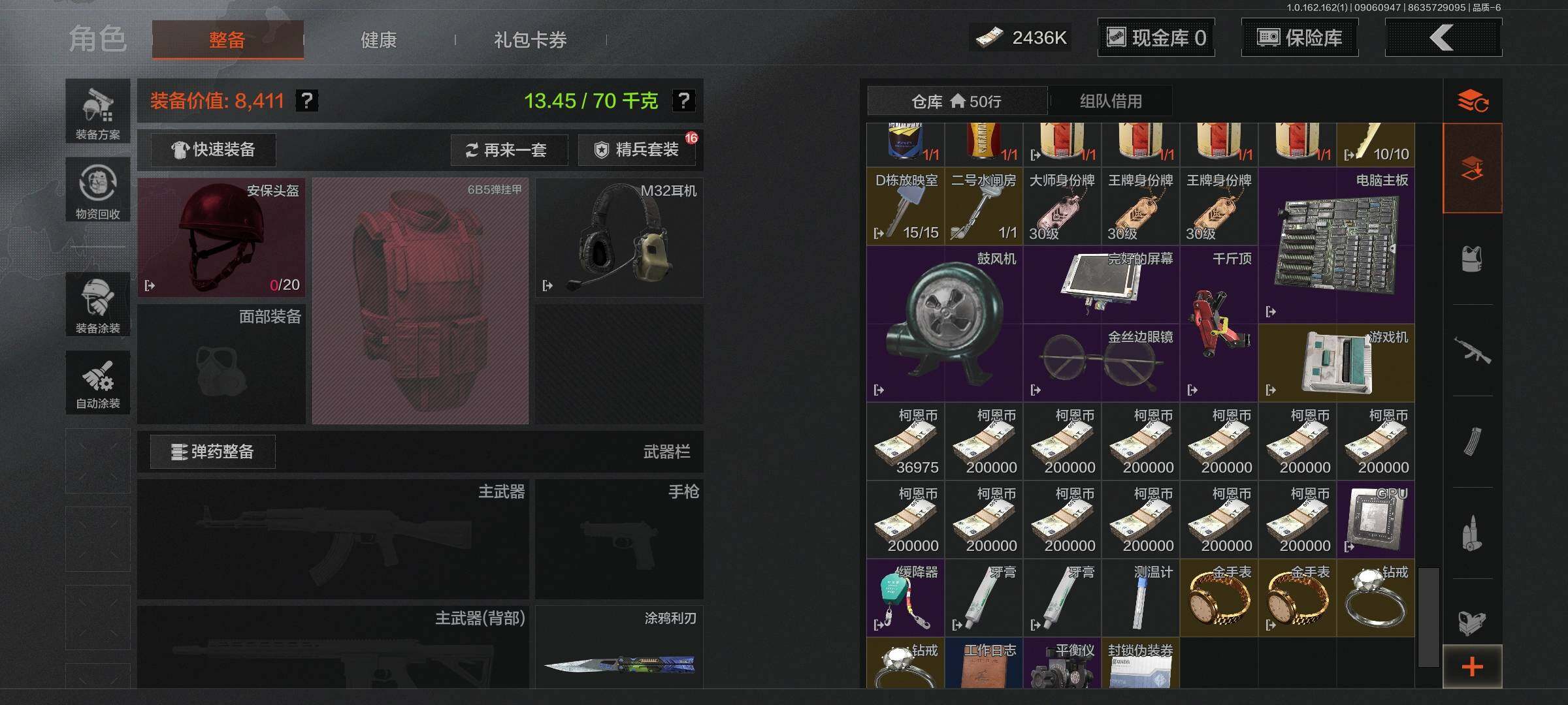 AQEY37090暗区突围账号详情图16 AQEY37090暗区突围账号详情图16