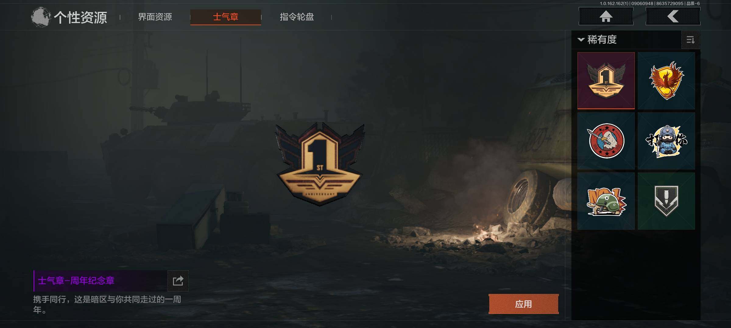AQEY37090暗区突围账号详情图24 AQEY37090暗区突围账号详情图24