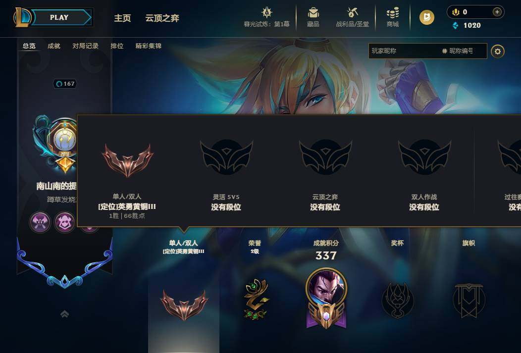 LOLEY311545英雄联盟账号详情图4 LOLEY311545英雄联盟账号详情图4