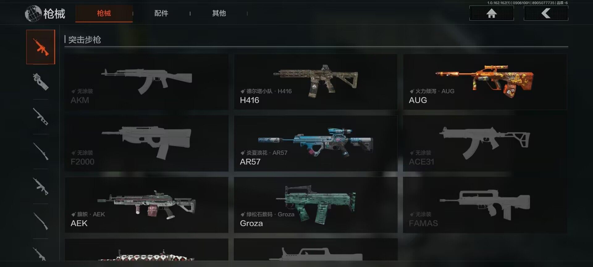 AQEY37087暗区突围账号详情图9
