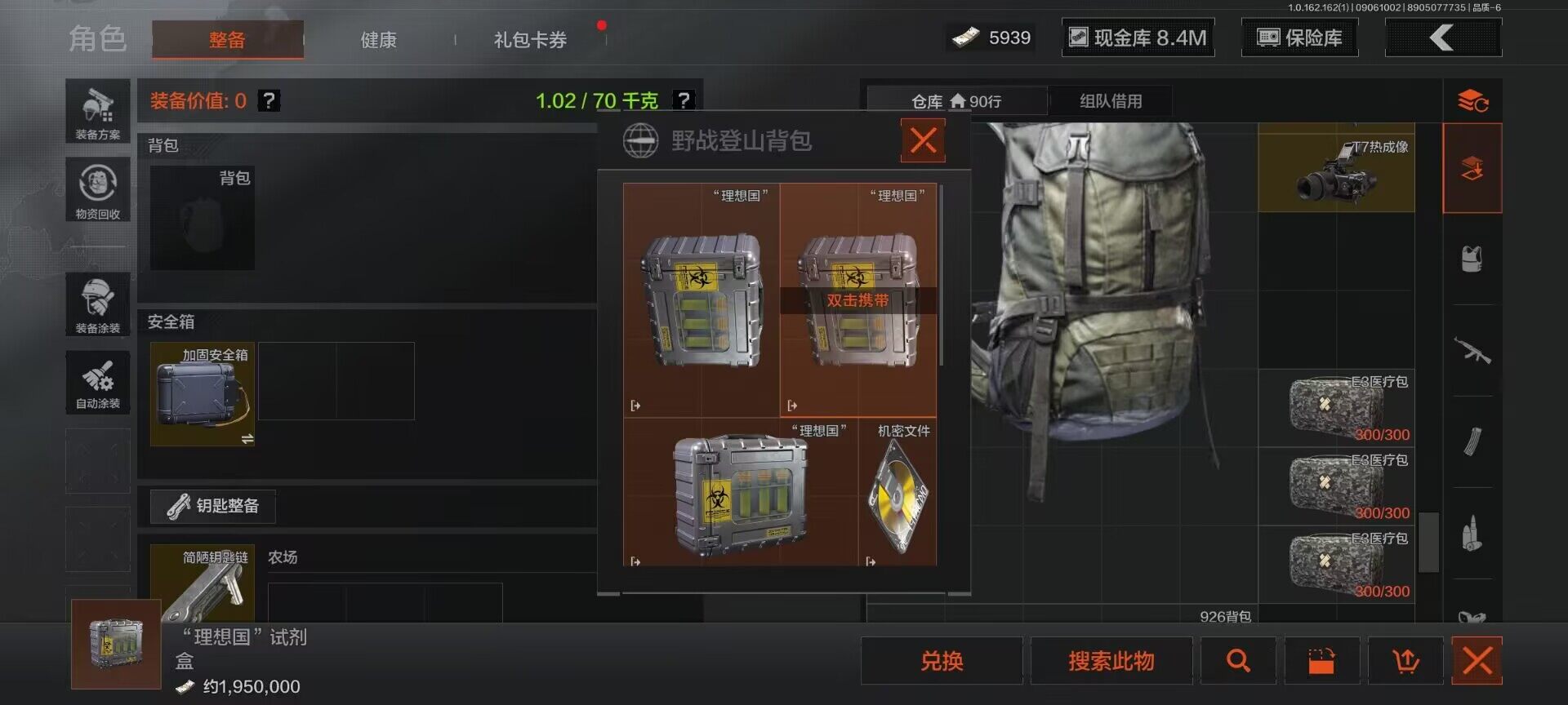 AQEY37087暗区突围账号详情图11