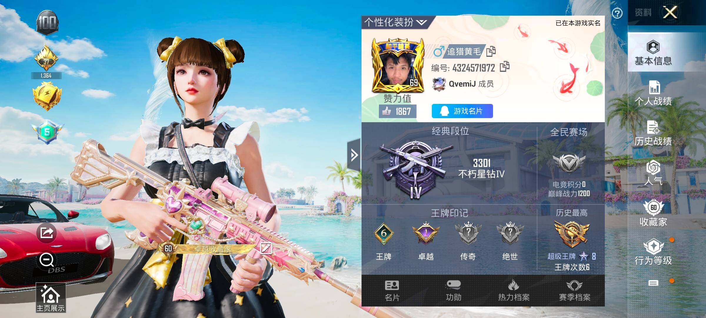 HPYXS3326349和平精英账号详情图2