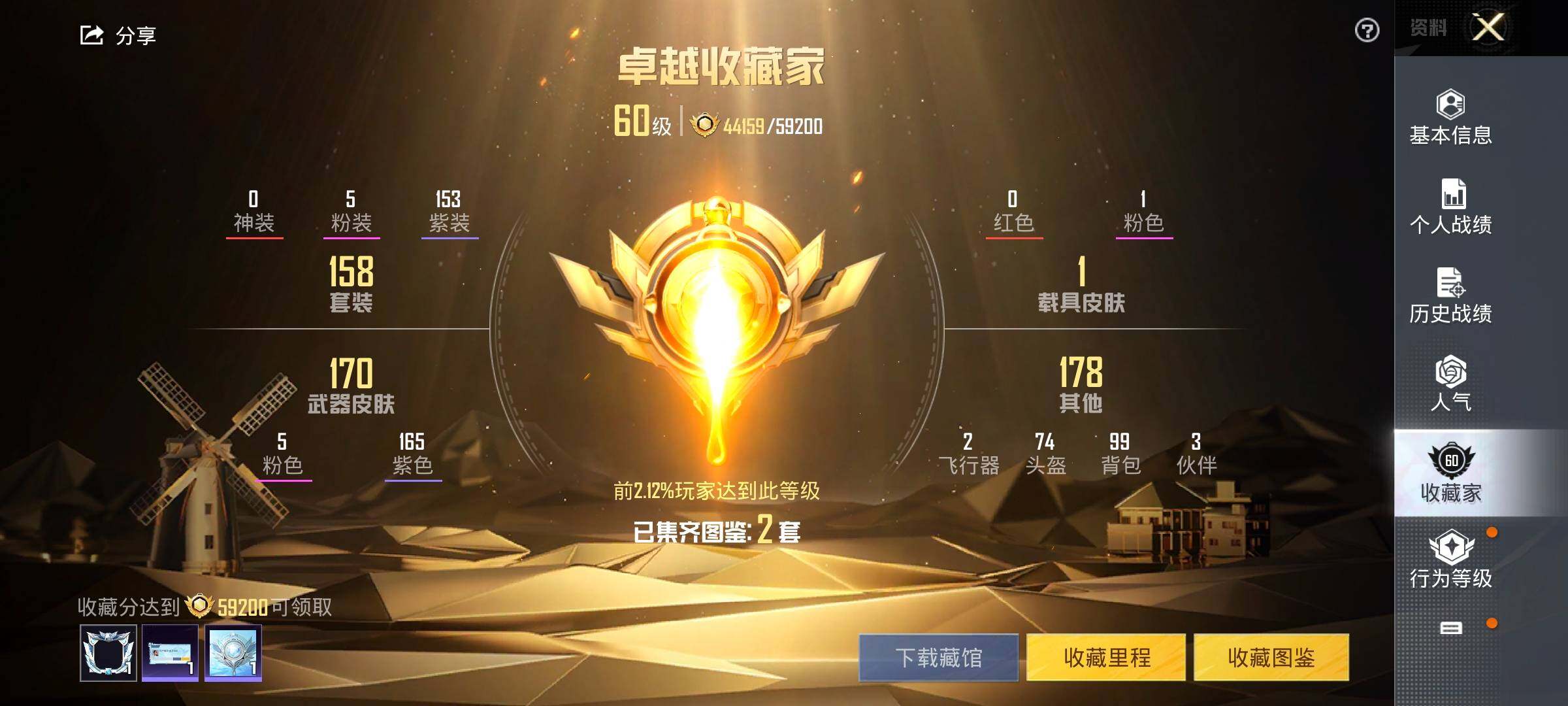 HPYXS3326349和平精英账号详情图4