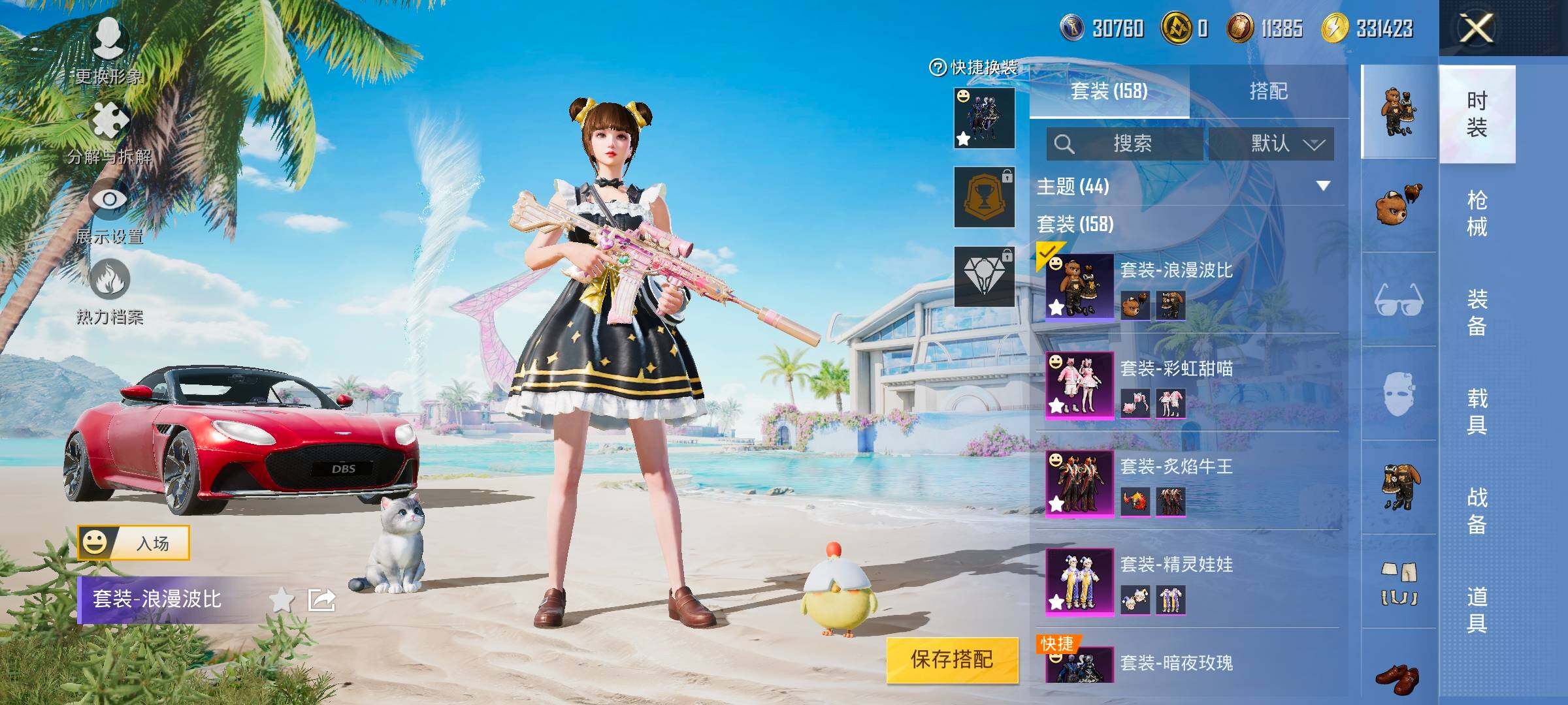 HPYXS3326349和平精英账号详情图6