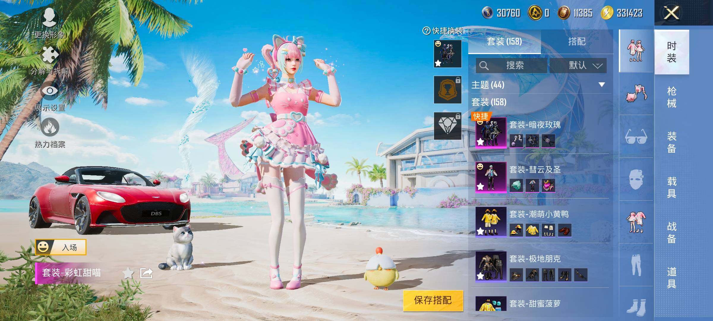 HPYXS3326349和平精英账号详情图7