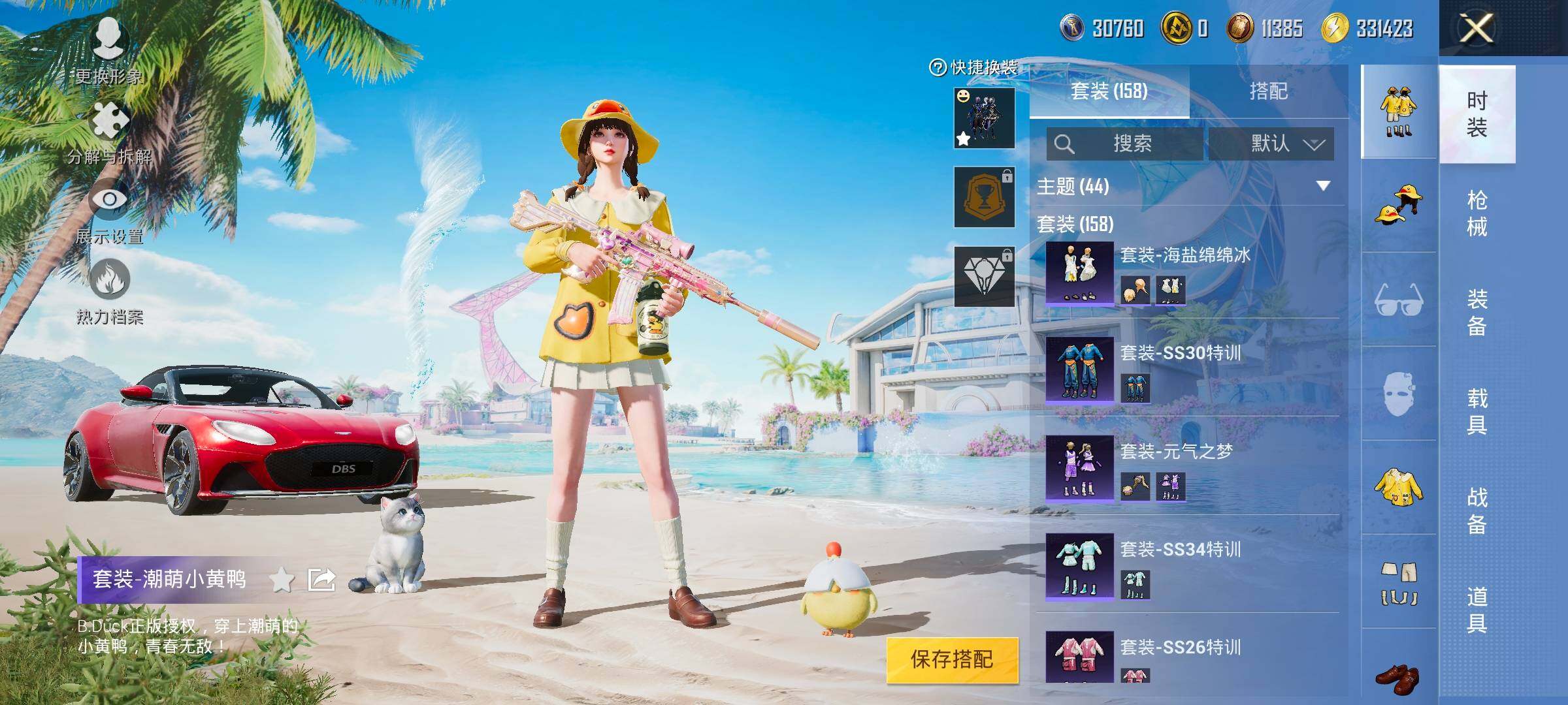 HPYXS3326349和平精英账号详情图8