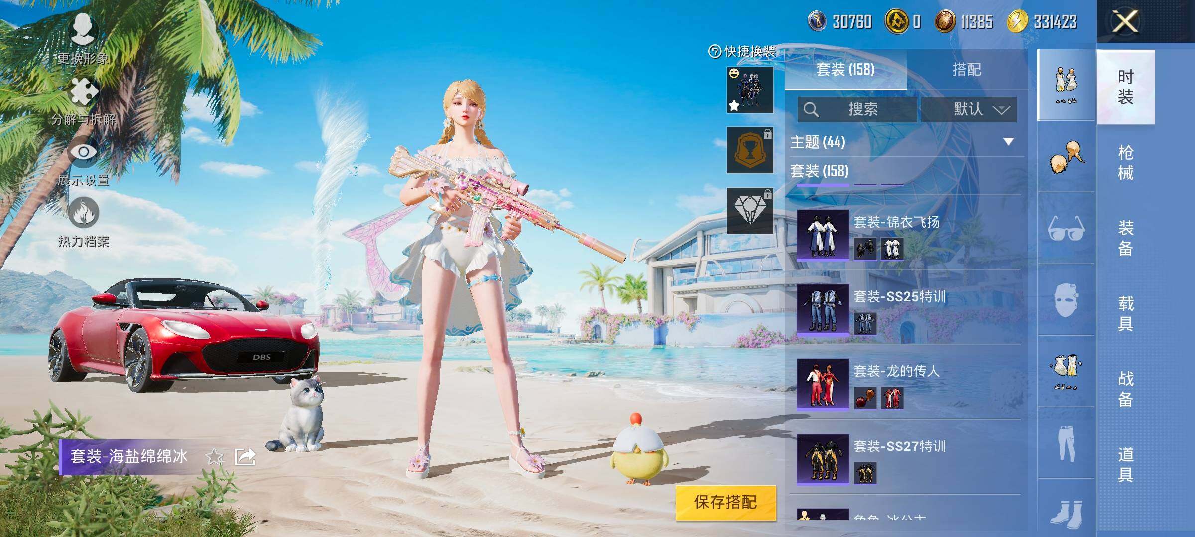 HPYXS3326349和平精英账号详情图9