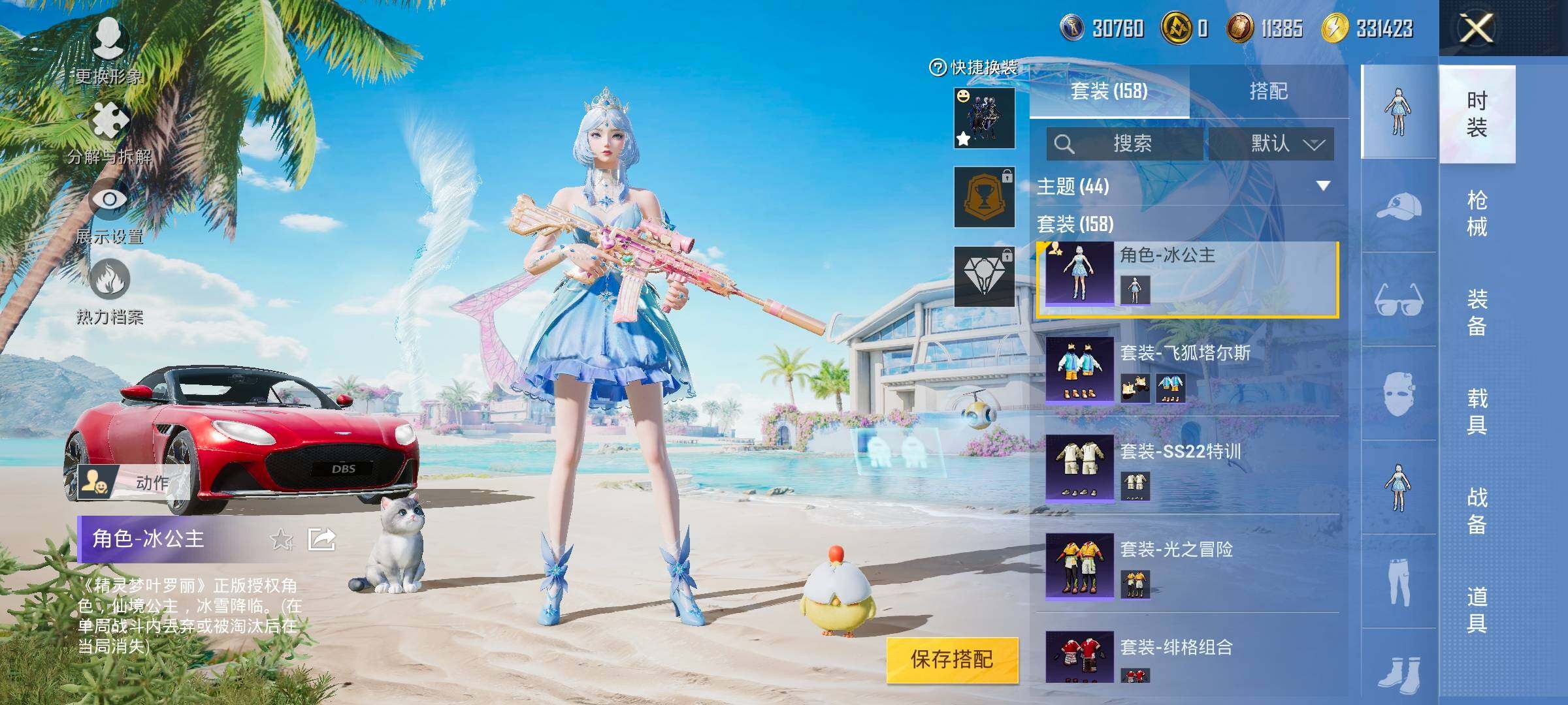HPYXS3326349和平精英账号详情图10