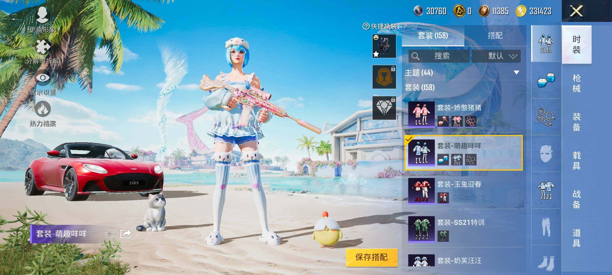 HPYXS3326349和平精英账号详情图11
