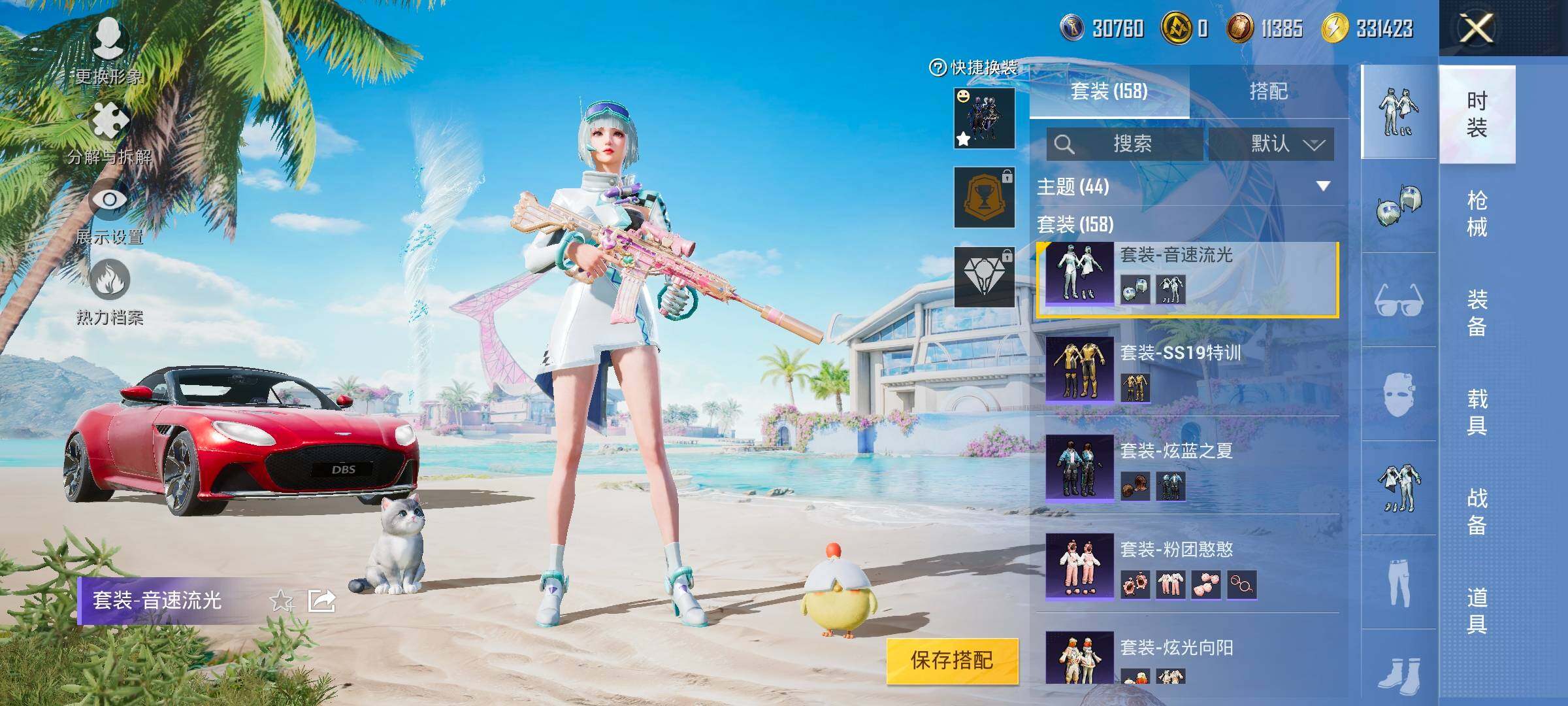 HPYXS3326349和平精英账号详情图13