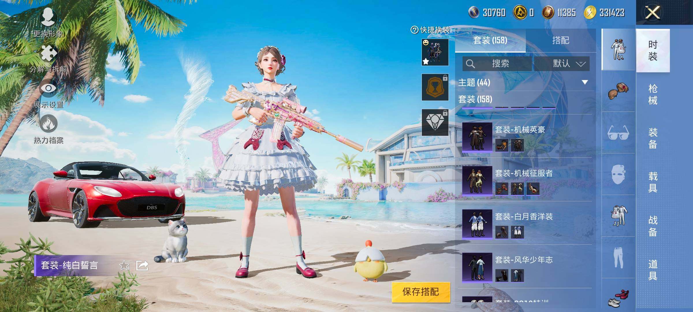 HPYXS3326349和平精英账号详情图14