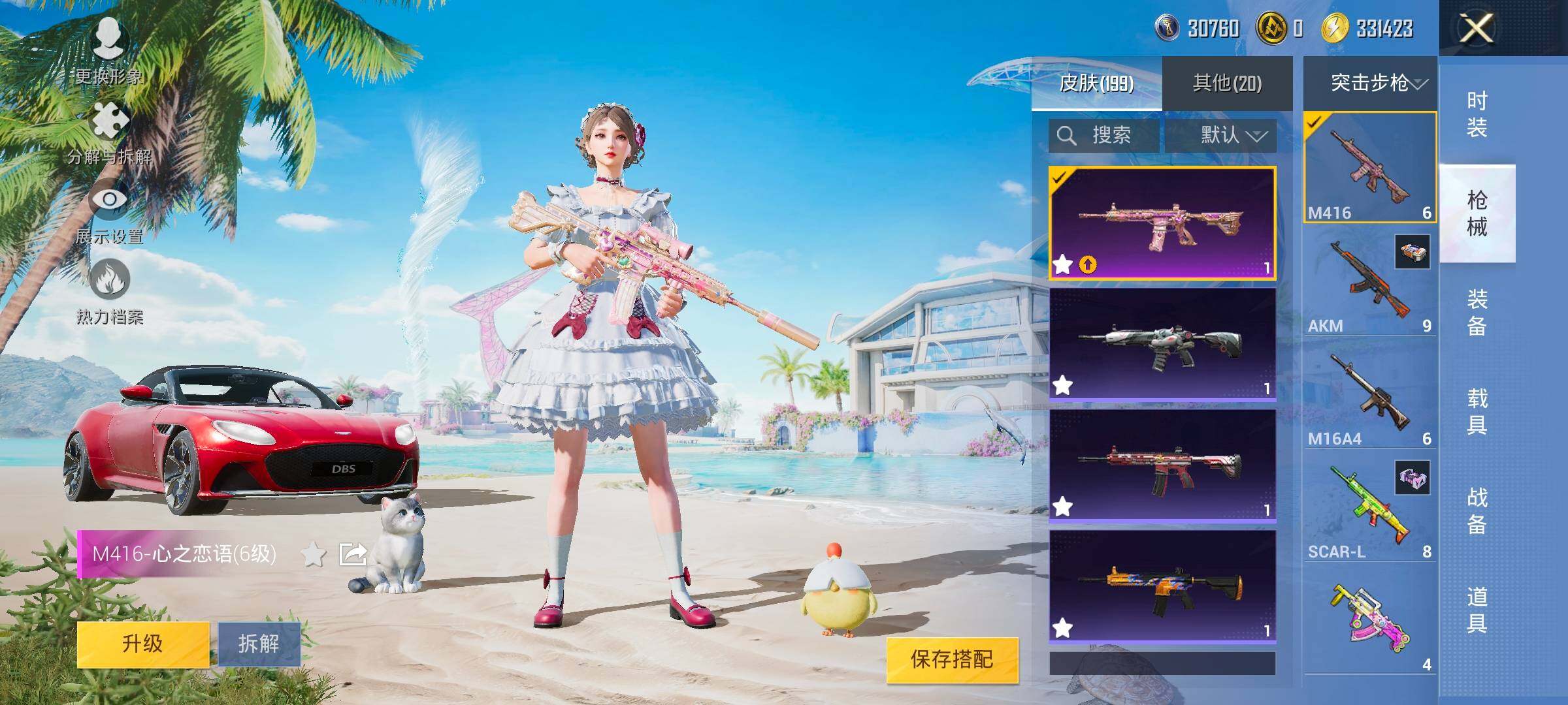 HPYXS3326349和平精英账号详情图15