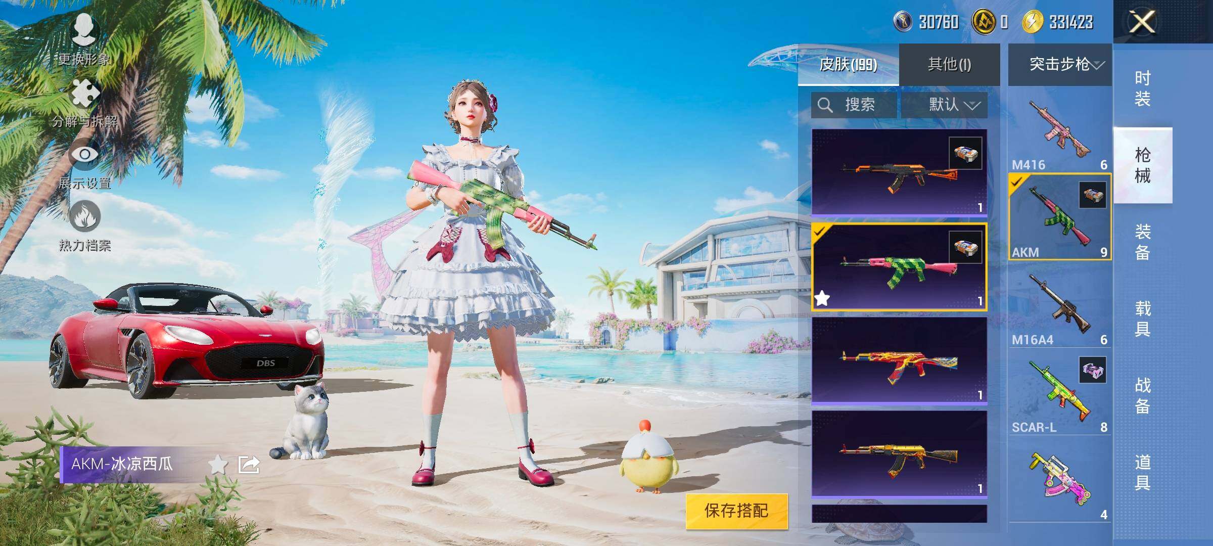 HPYXS3326349和平精英账号详情图16