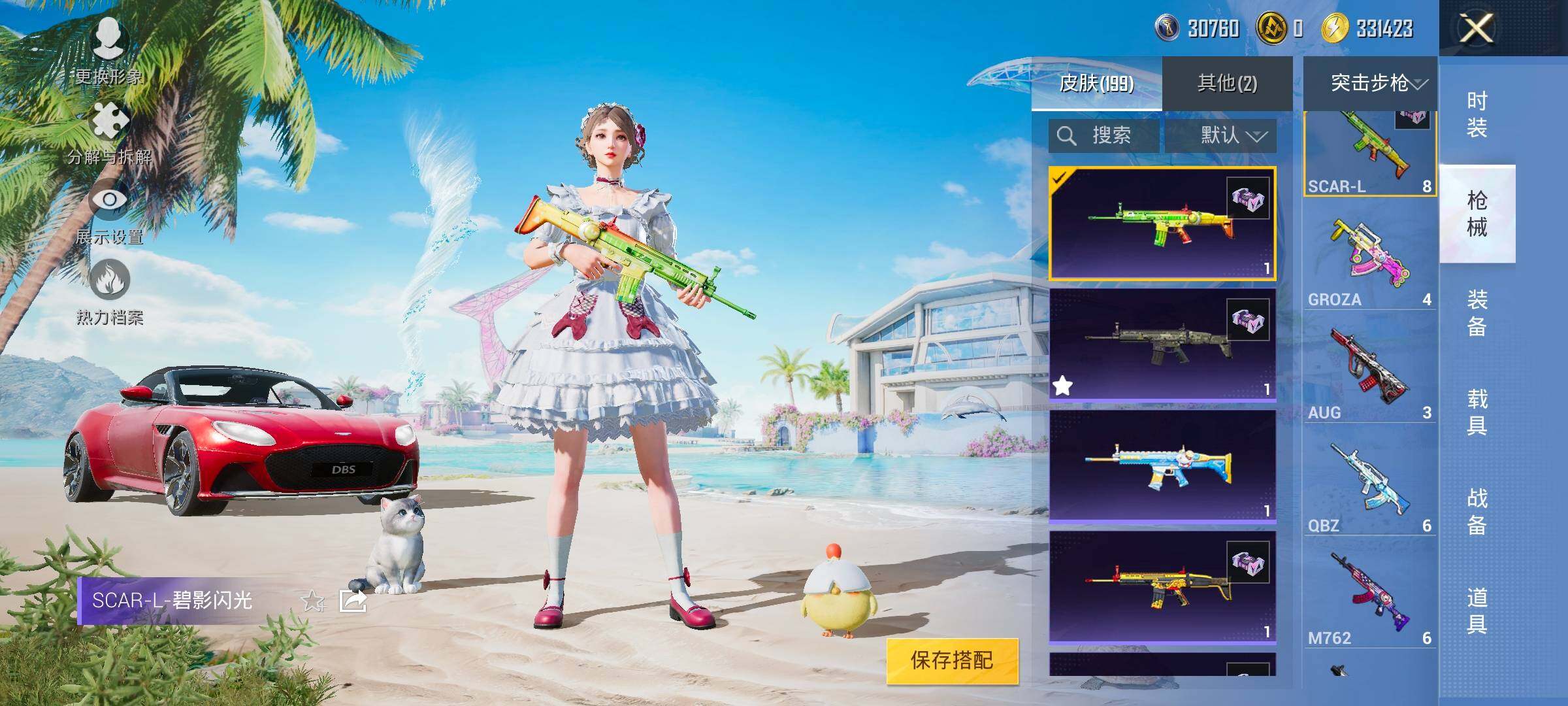 HPYXS3326349和平精英账号详情图18
