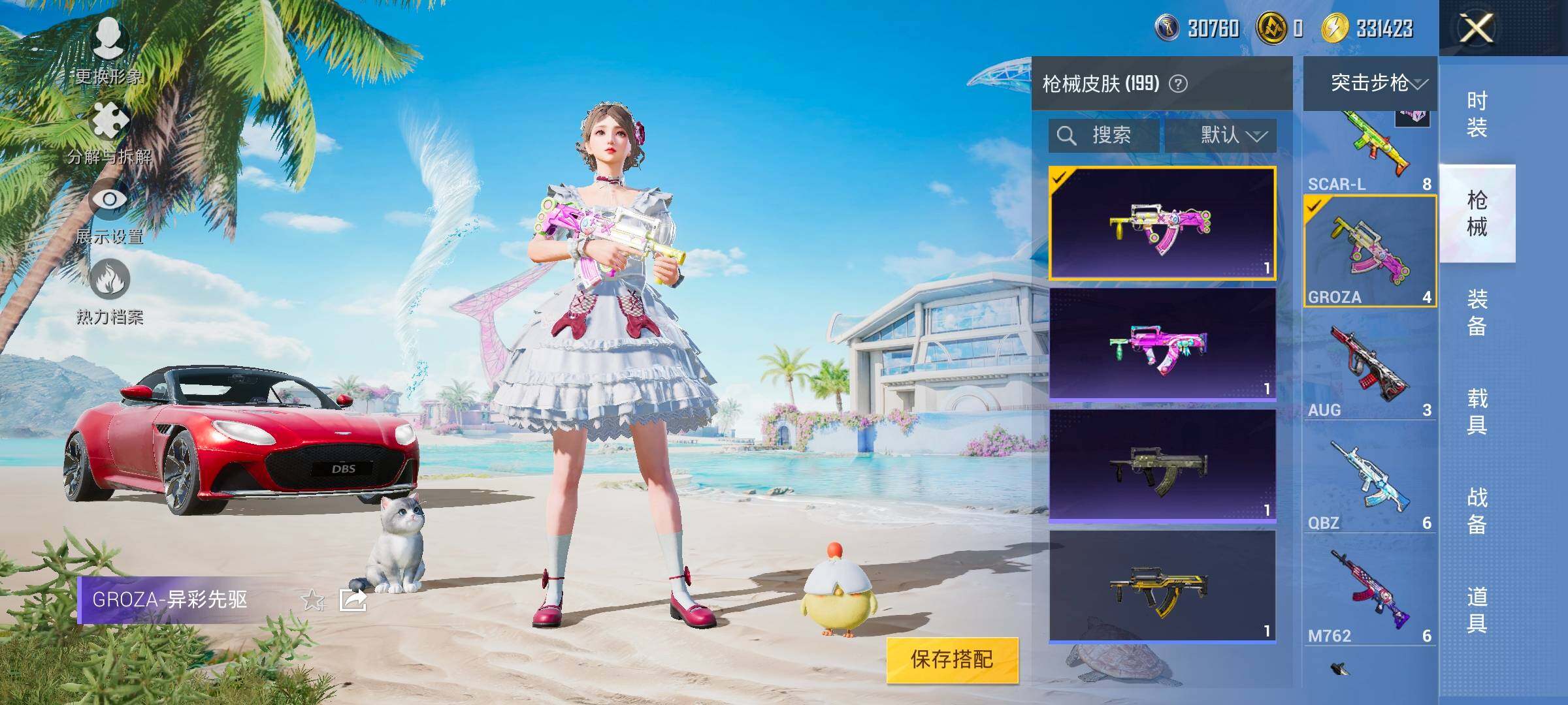 HPYXS3326349和平精英账号详情图19