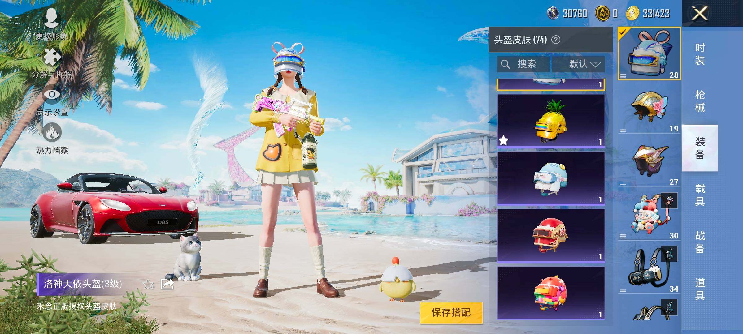 HPYXS3326349和平精英账号详情图20