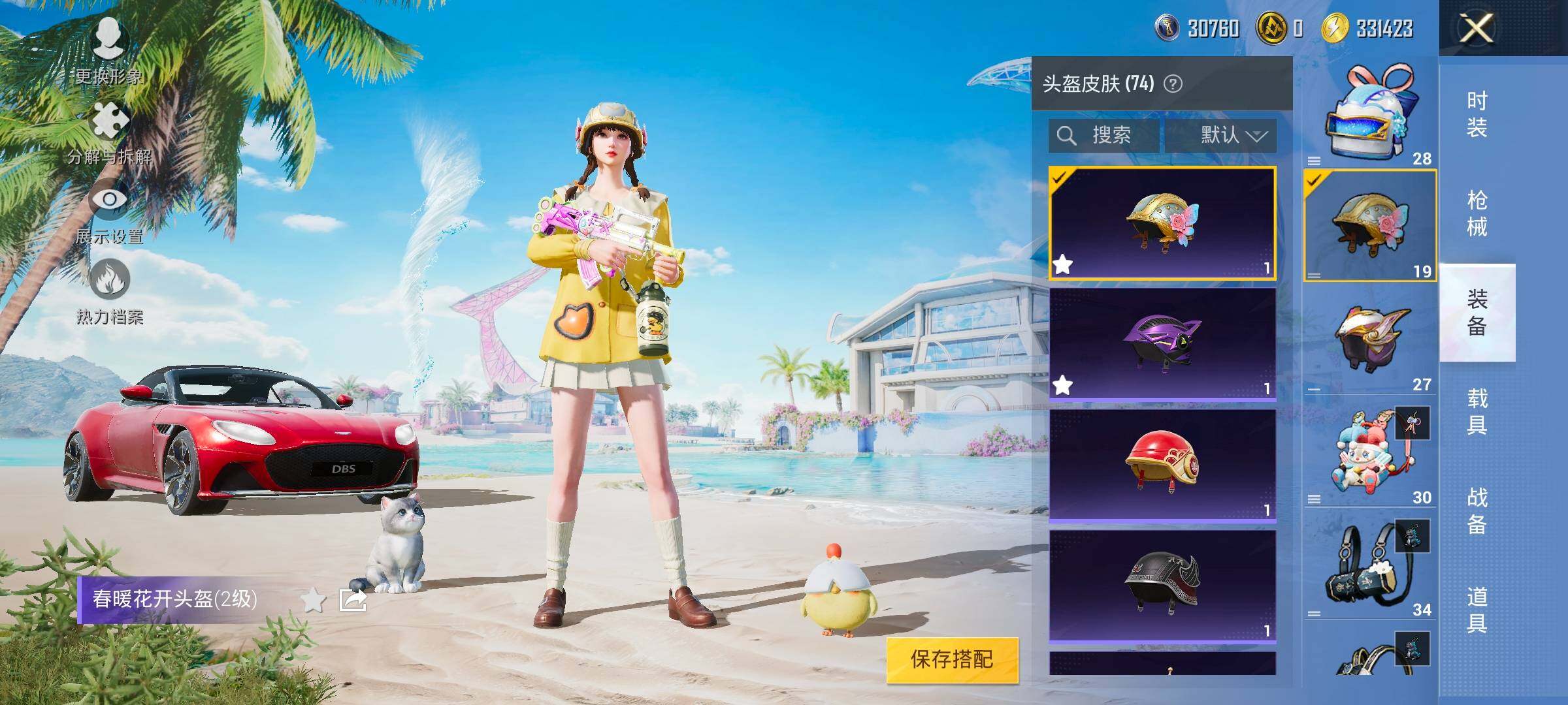 HPYXS3326349和平精英账号详情图21