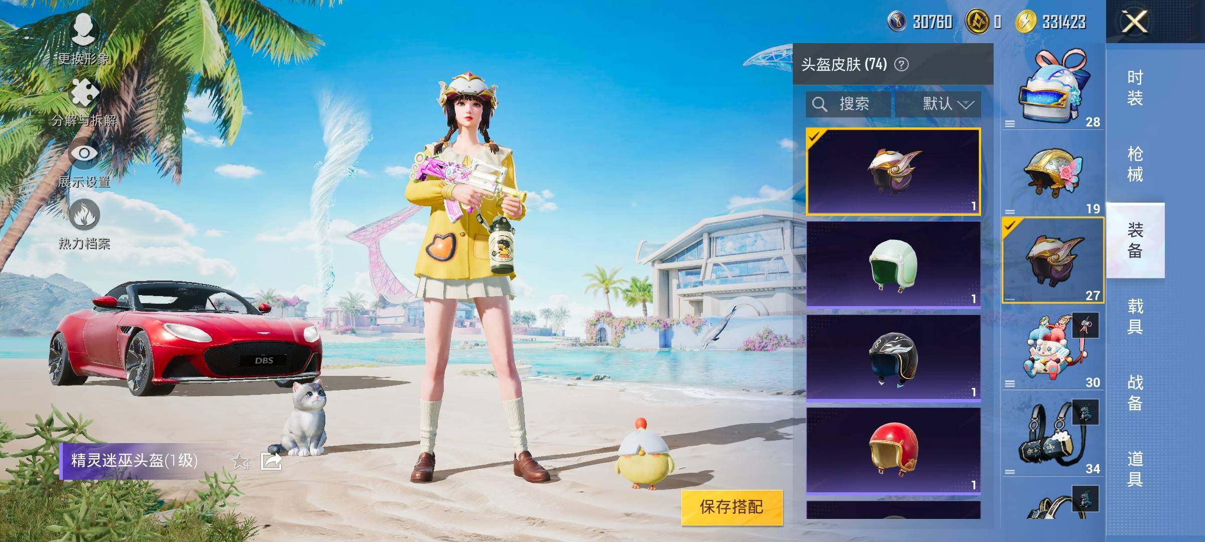 HPYXS3326349和平精英账号详情图22