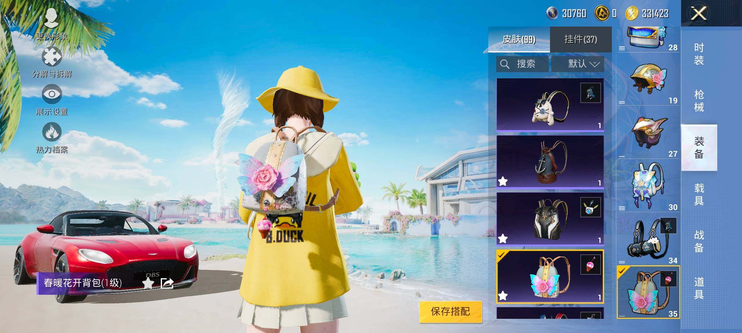 HPYXS3326349和平精英账号详情图25