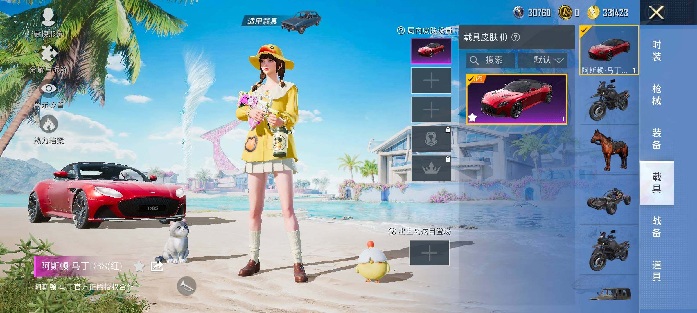 HPYXS3326349和平精英账号详情图26