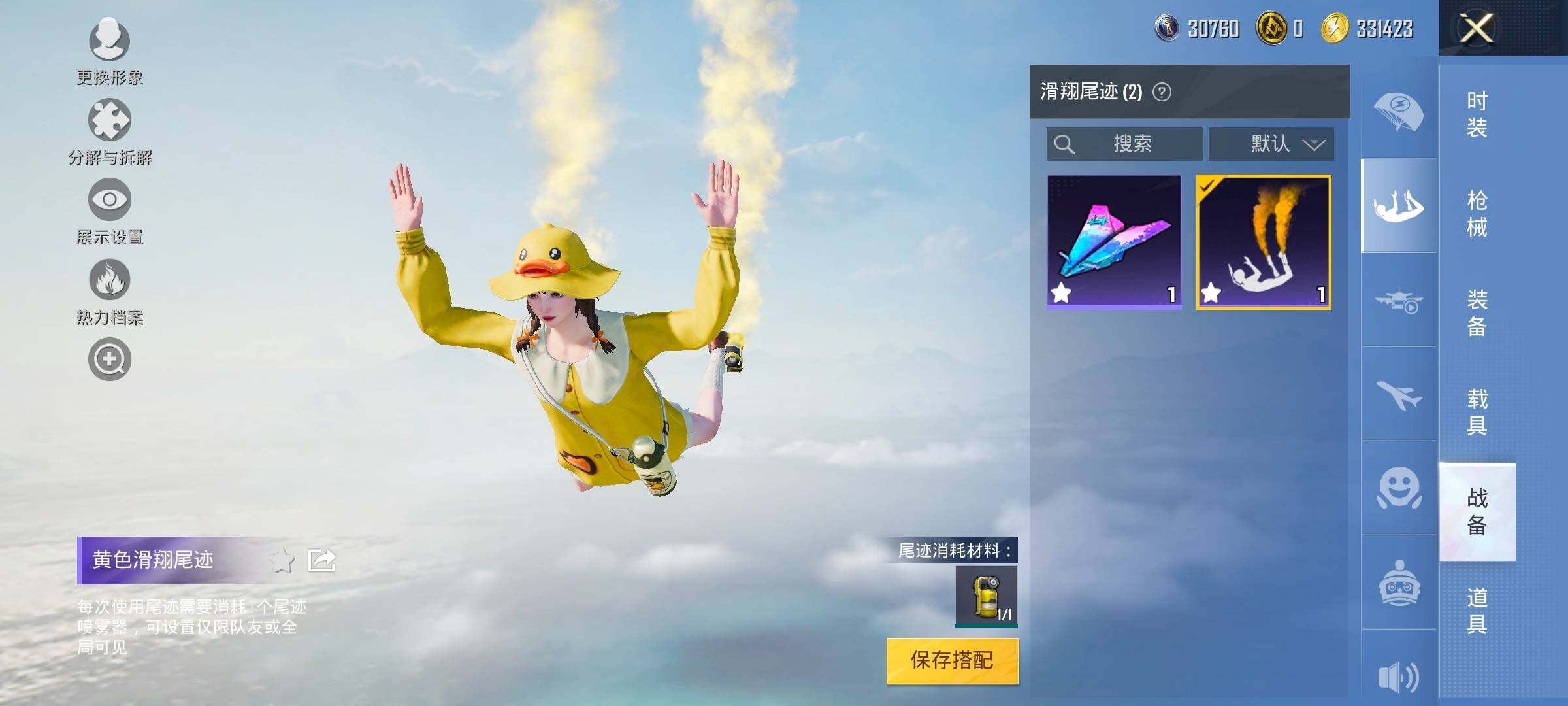 HPYXS3326349和平精英账号详情图28