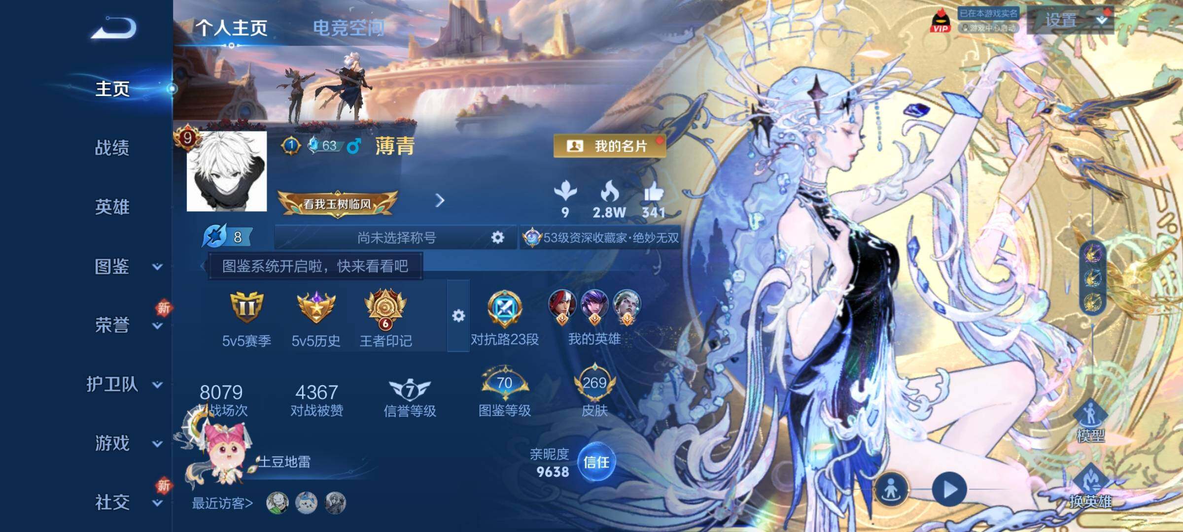 WZCMY3267363王者荣耀账号详情图2 WZCMY3267363王者荣耀账号详情图2