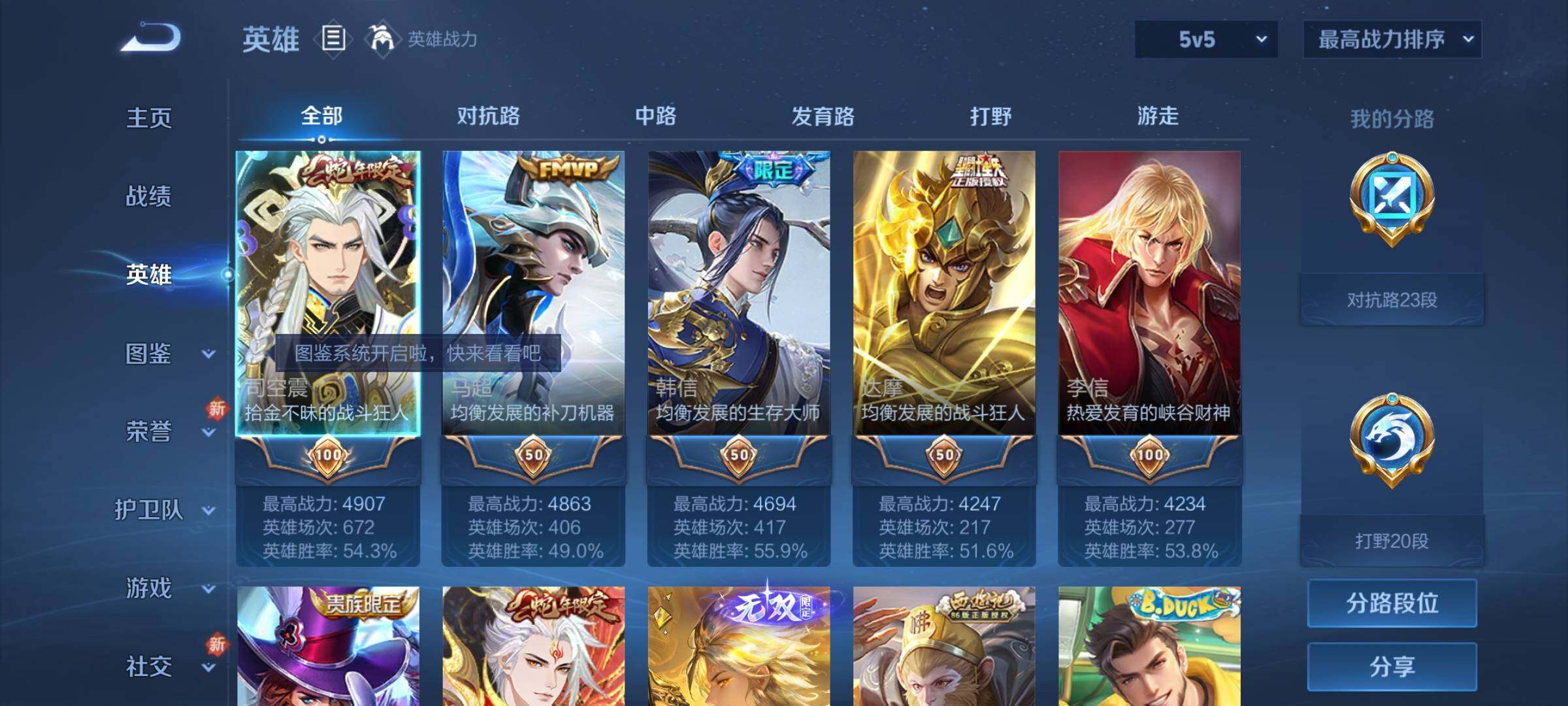 WZCMY3267363王者荣耀账号详情图3 WZCMY3267363王者荣耀账号详情图3