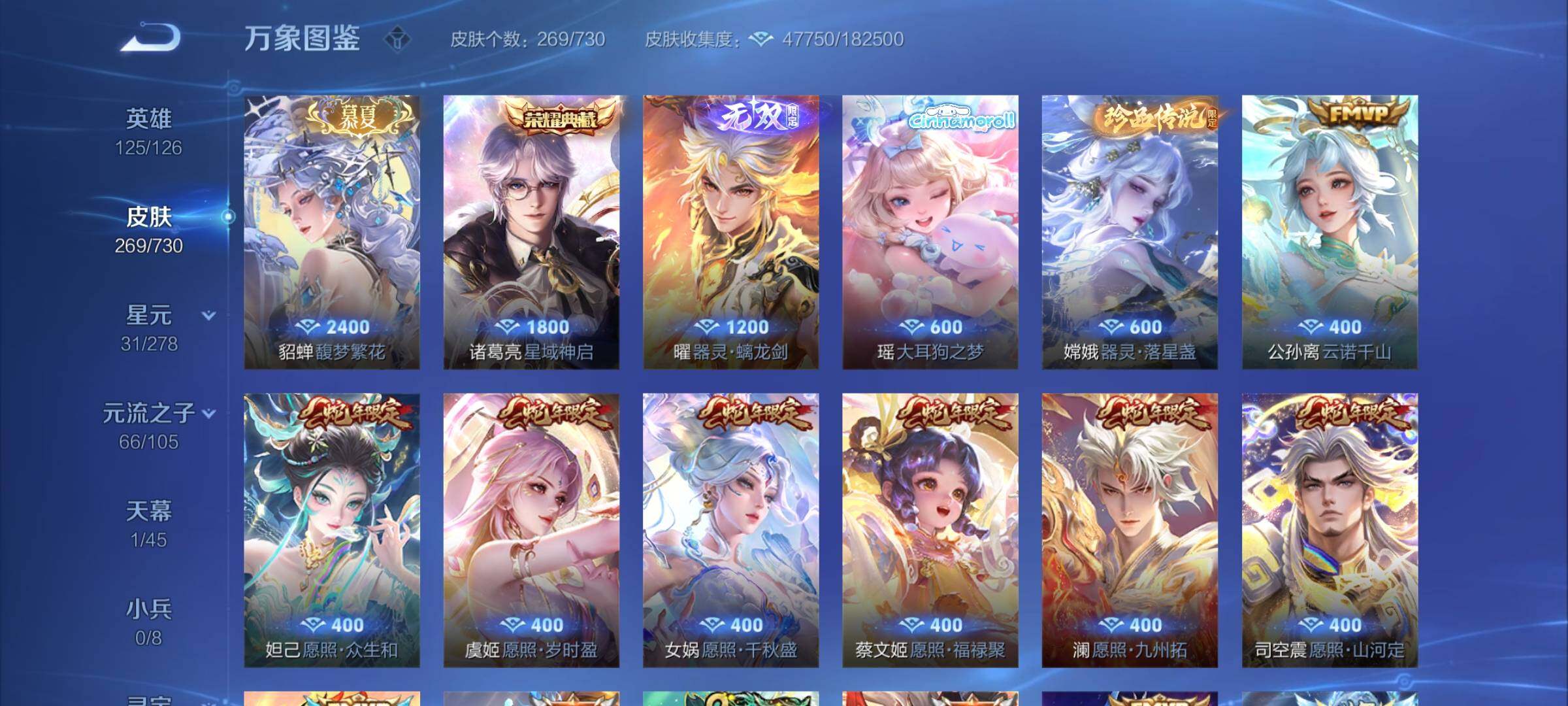 WZCMY3267363王者荣耀账号详情图7 WZCMY3267363王者荣耀账号详情图7
