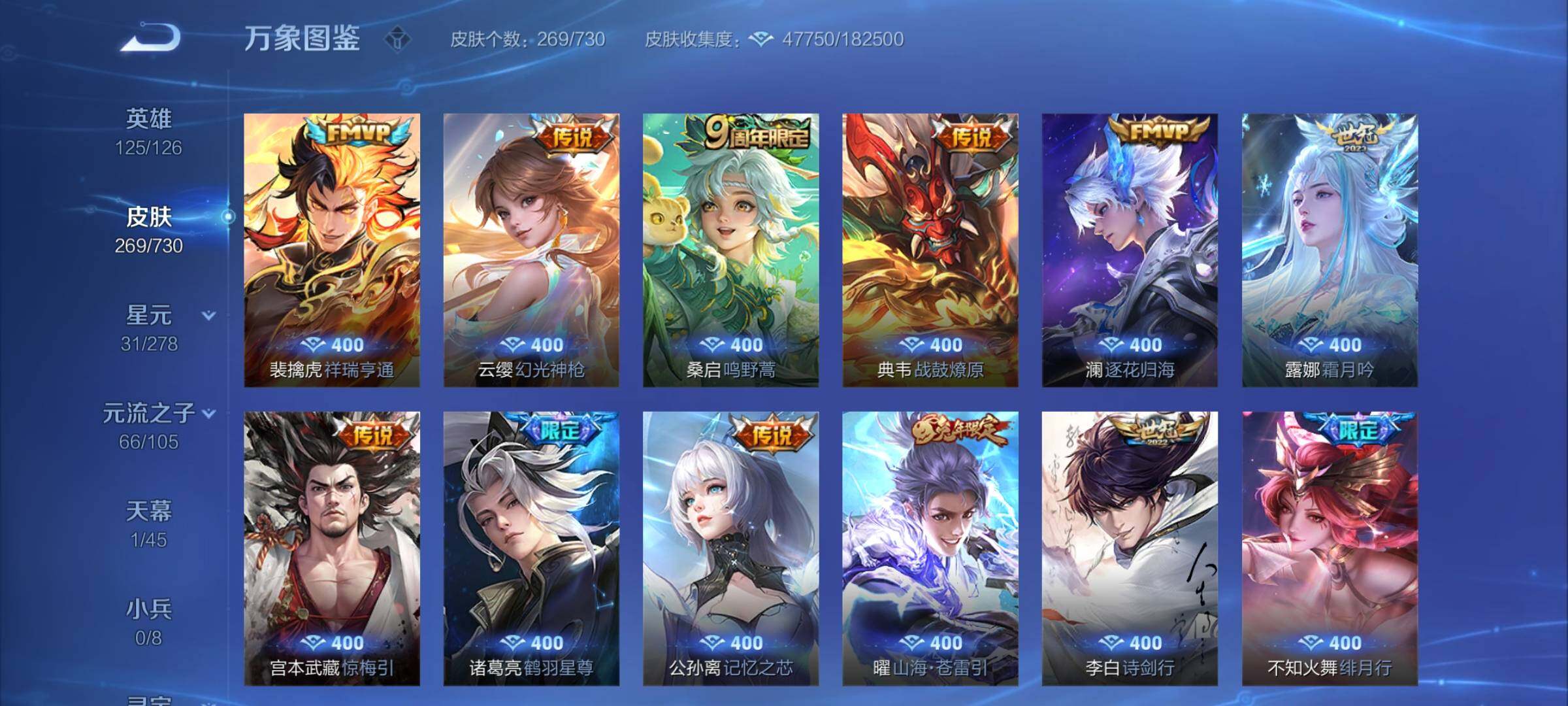 WZCMY3267363王者荣耀账号详情图8 WZCMY3267363王者荣耀账号详情图8
