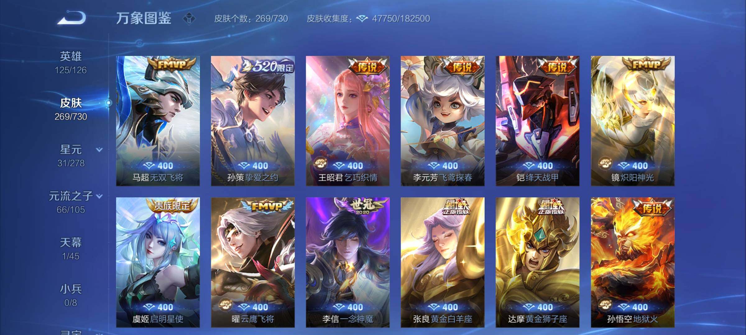 WZCMY3267363王者荣耀账号详情图9 WZCMY3267363王者荣耀账号详情图9