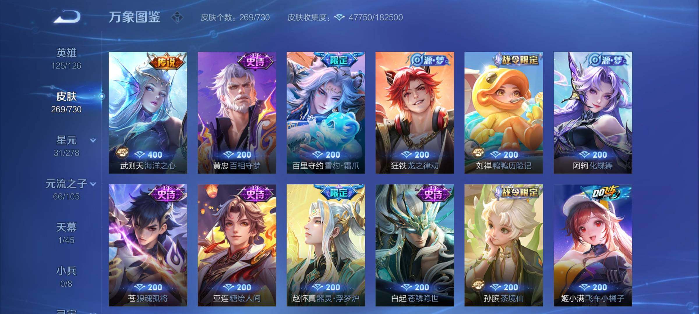 WZCMY3267363王者荣耀账号详情图10 WZCMY3267363王者荣耀账号详情图10