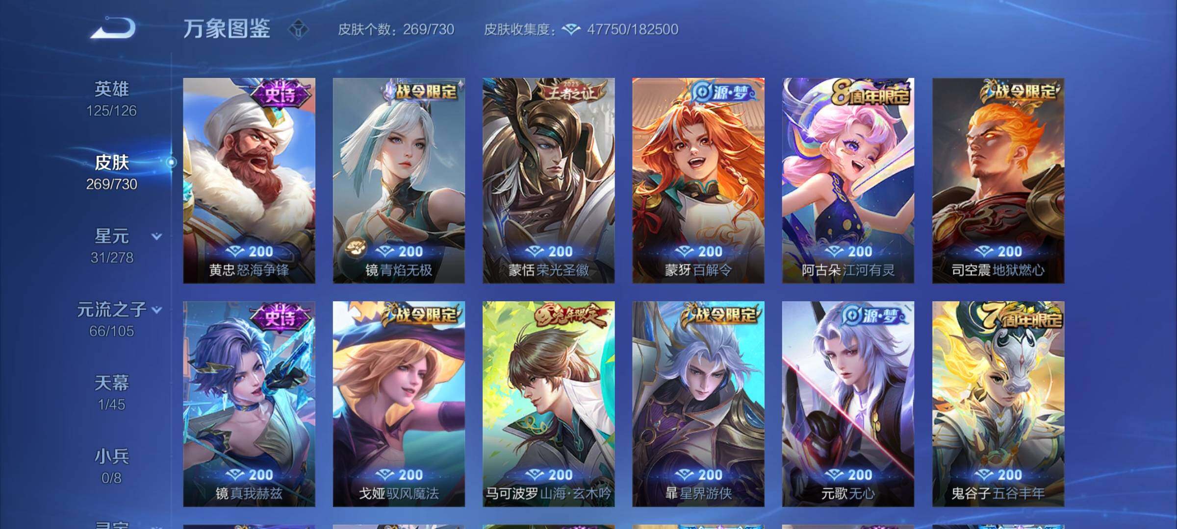 WZCMY3267363王者荣耀账号详情图11 WZCMY3267363王者荣耀账号详情图11