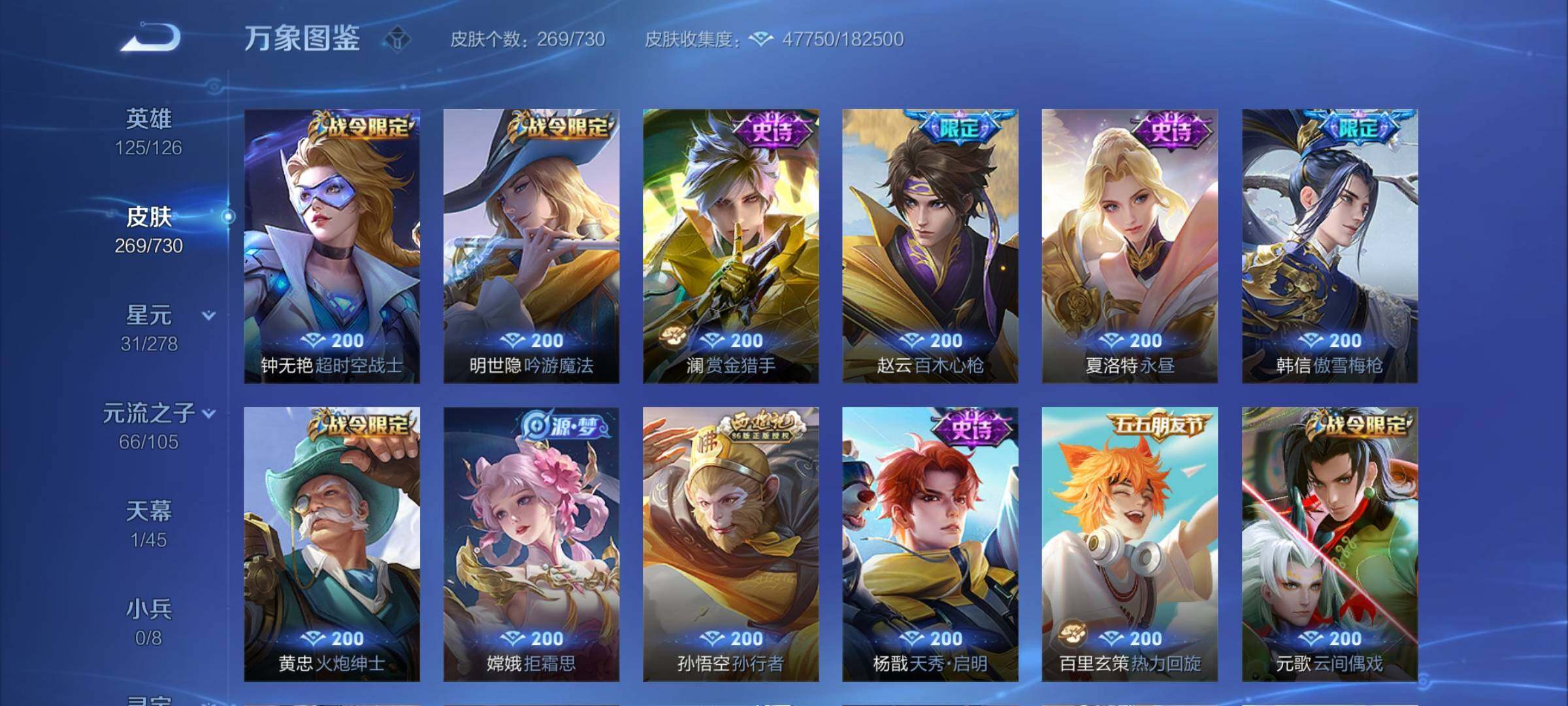 WZCMY3267363王者荣耀账号详情图12 WZCMY3267363王者荣耀账号详情图12