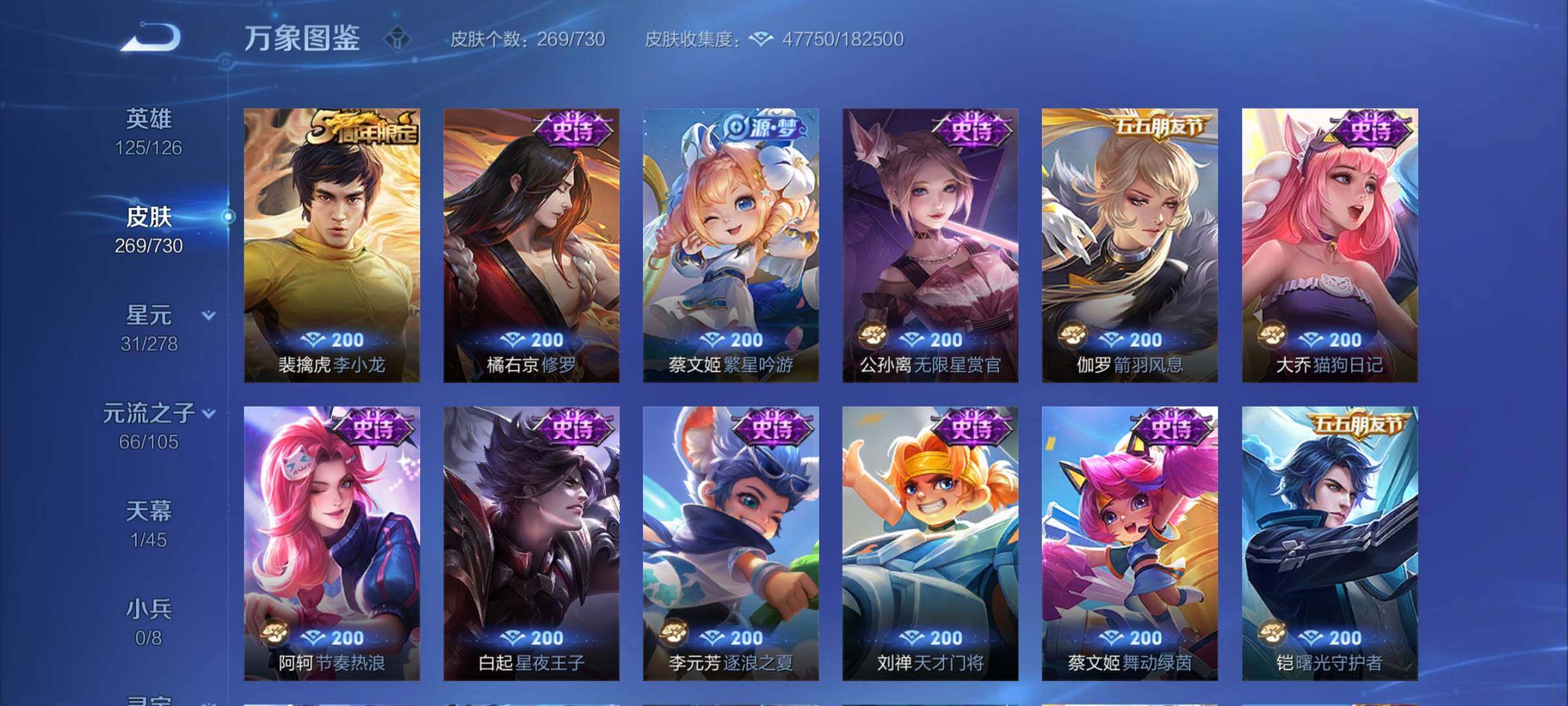WZCMY3267363王者荣耀账号详情图13 WZCMY3267363王者荣耀账号详情图13