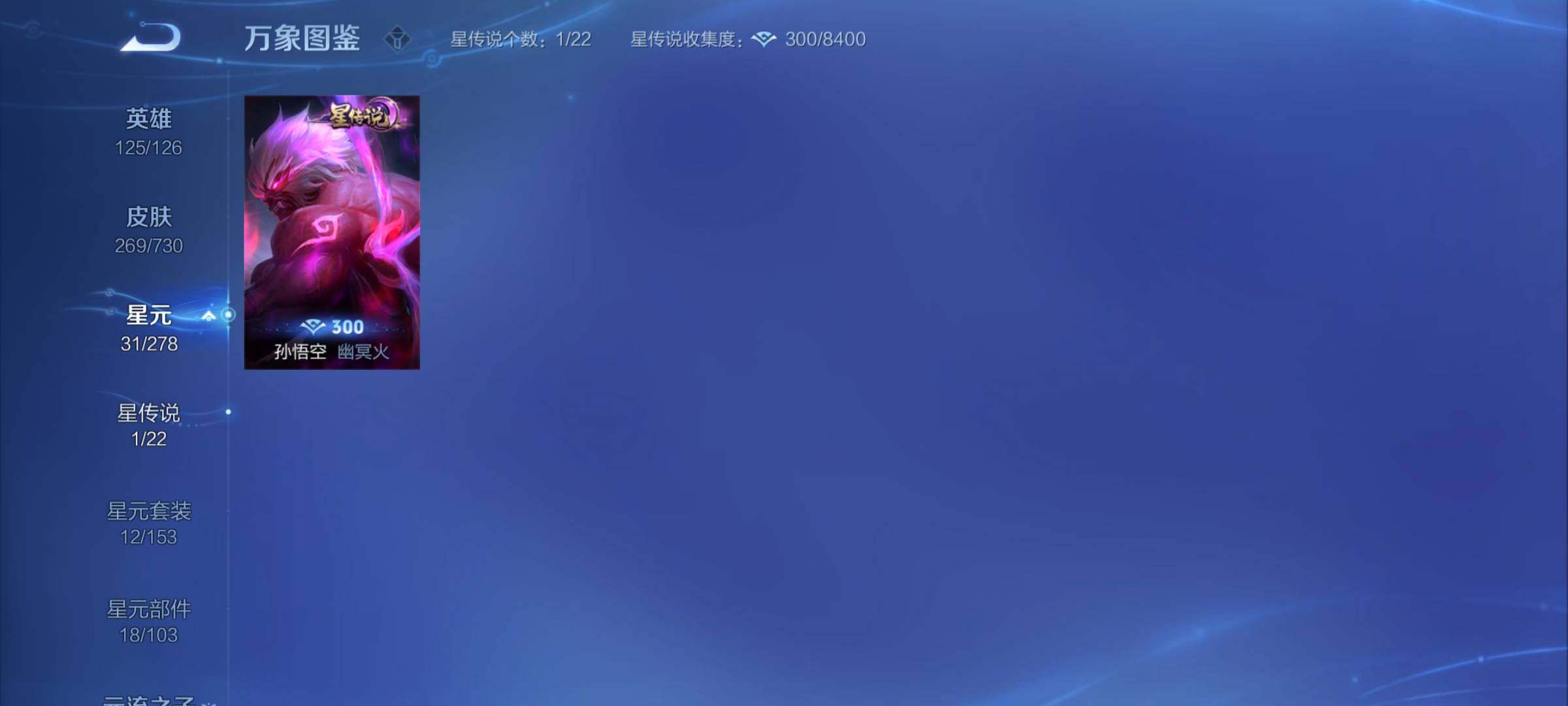 WZCMY3267363王者荣耀账号详情图14 WZCMY3267363王者荣耀账号详情图14