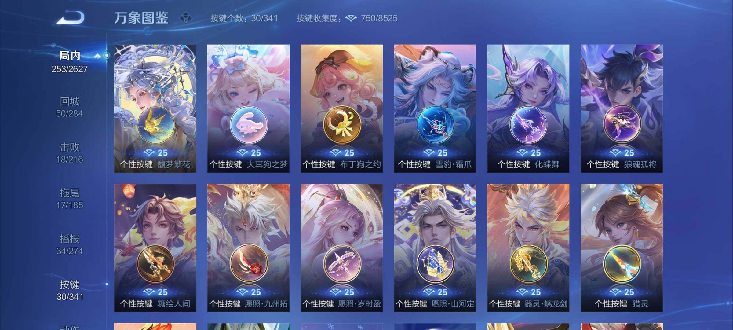 WZCMY3267363王者荣耀账号详情图16 WZCMY3267363王者荣耀账号详情图16