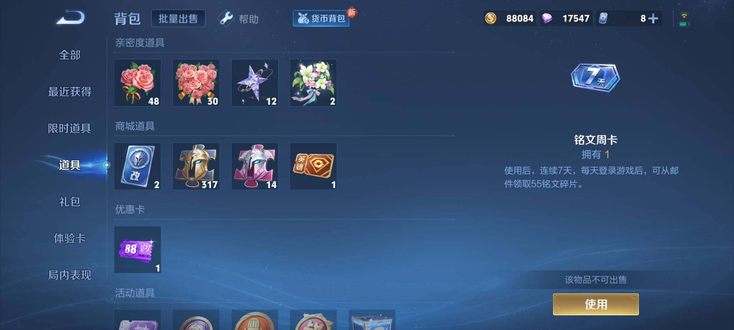 WZCMY3267363王者荣耀账号详情图21 WZCMY3267363王者荣耀账号详情图21