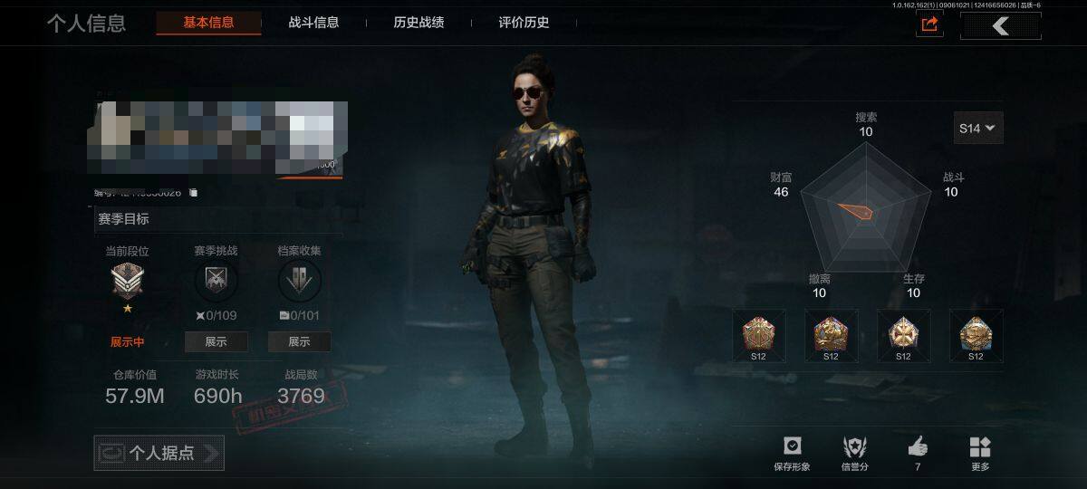 暗区突围账号安卓QQ【AQN1080】等级：30/段位：新锐/仓库价值(百万)：57.9/工兵铲/急袭弯刀