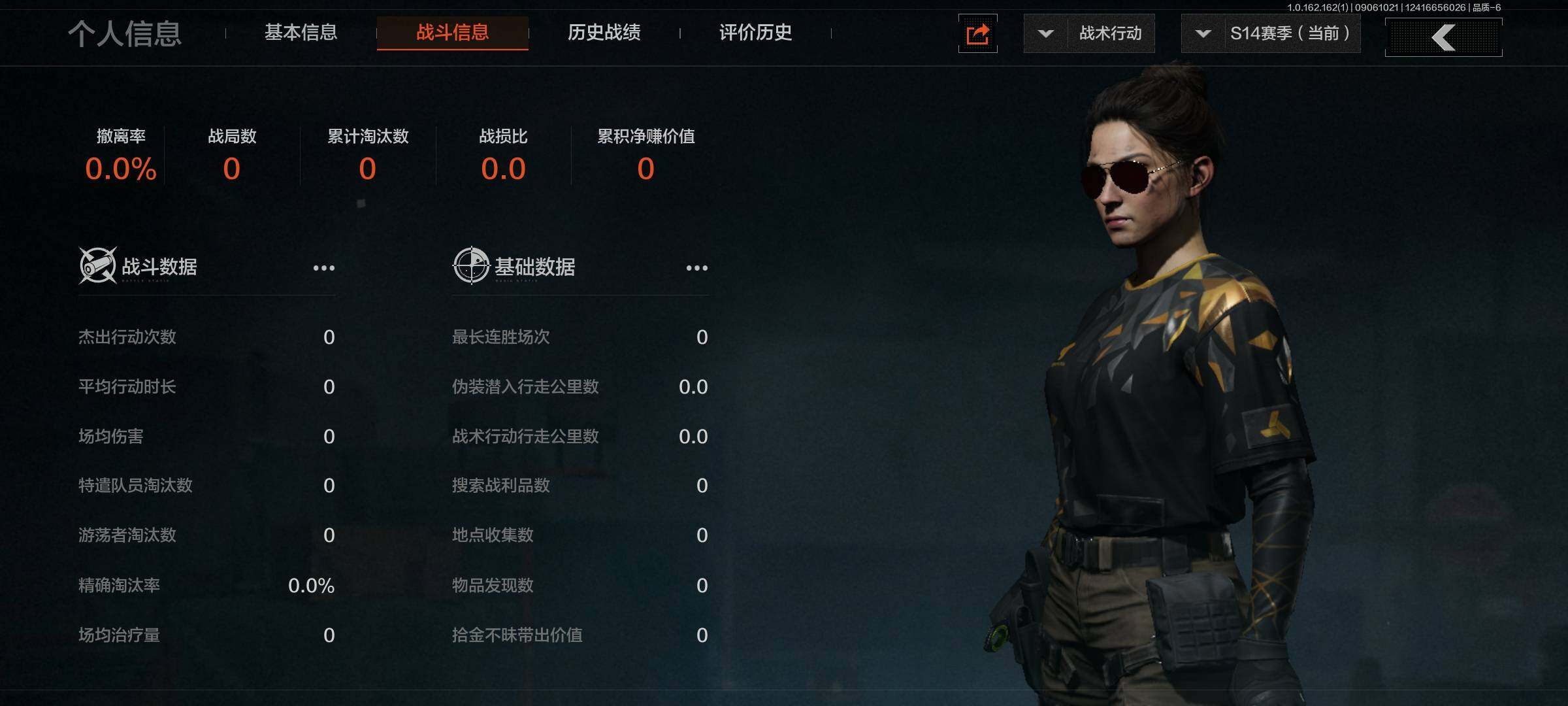 AQEY37091暗区突围账号详情图3