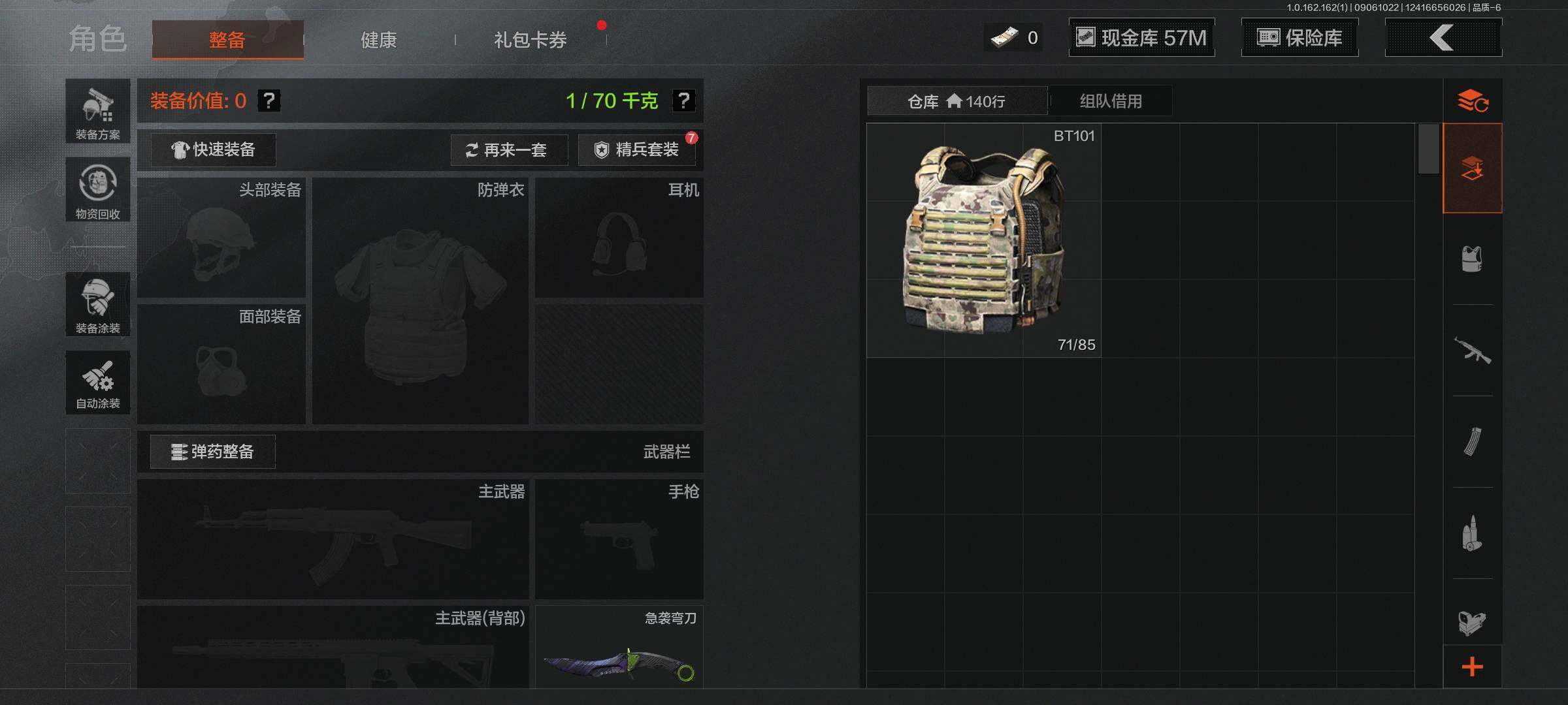 AQEY37091暗区突围账号详情图6