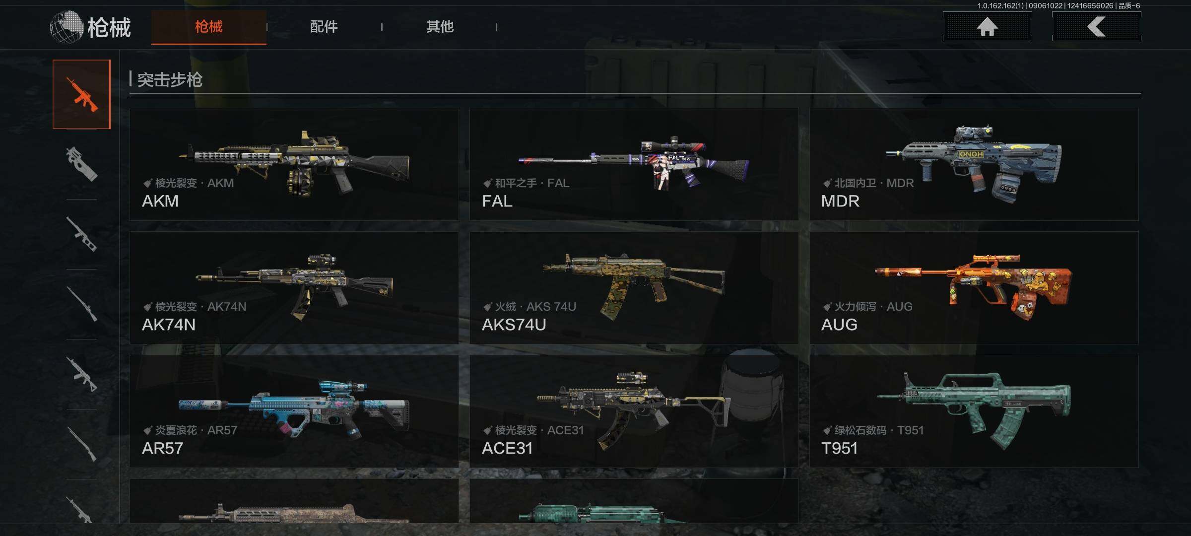 AQEY37091暗区突围账号详情图7