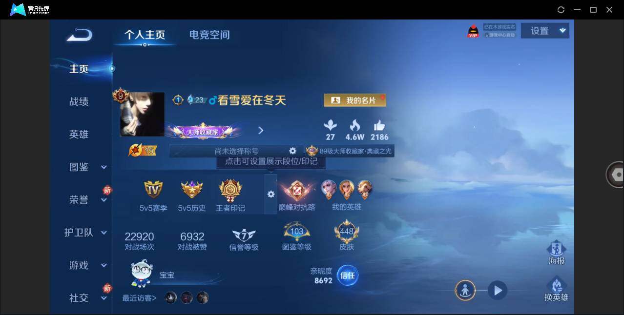 WZLE3266512王者荣耀账号详情图5