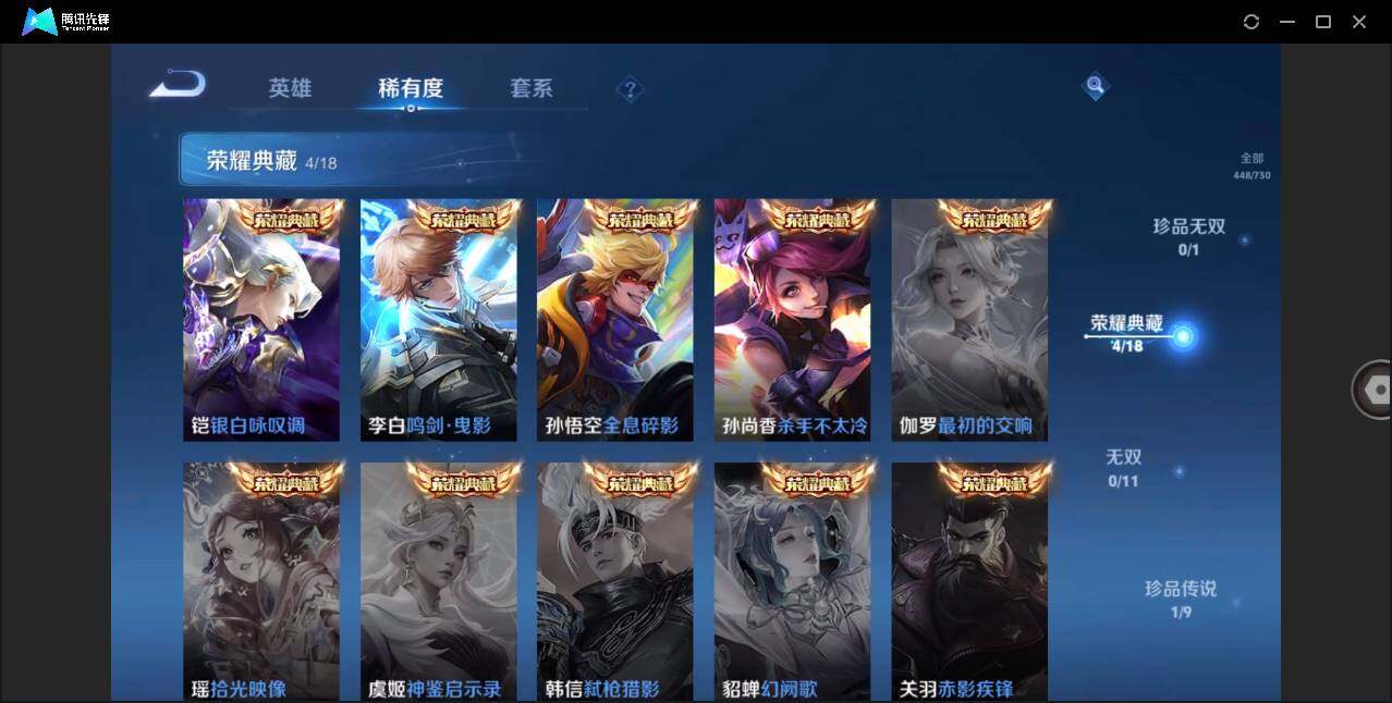 WZLE3266512王者荣耀账号详情图9