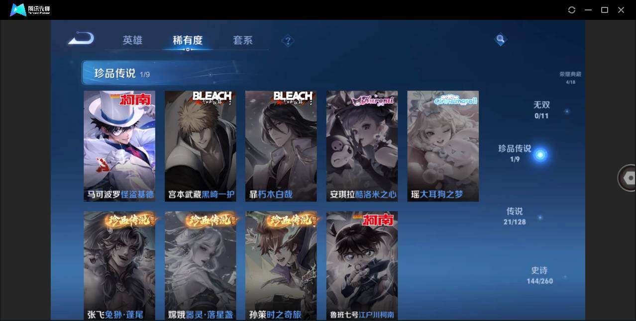 WZLE3266512王者荣耀账号详情图10