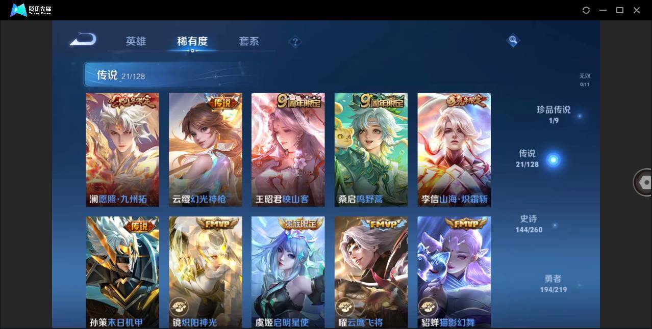 WZLE3266512王者荣耀账号详情图11